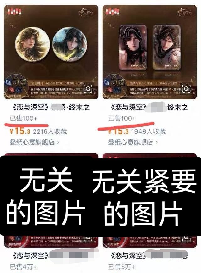 才发现这个📚真的很难绷，牛嫂子购买力这么低还好意思在销冠祁煜面前叫，恋与深空看