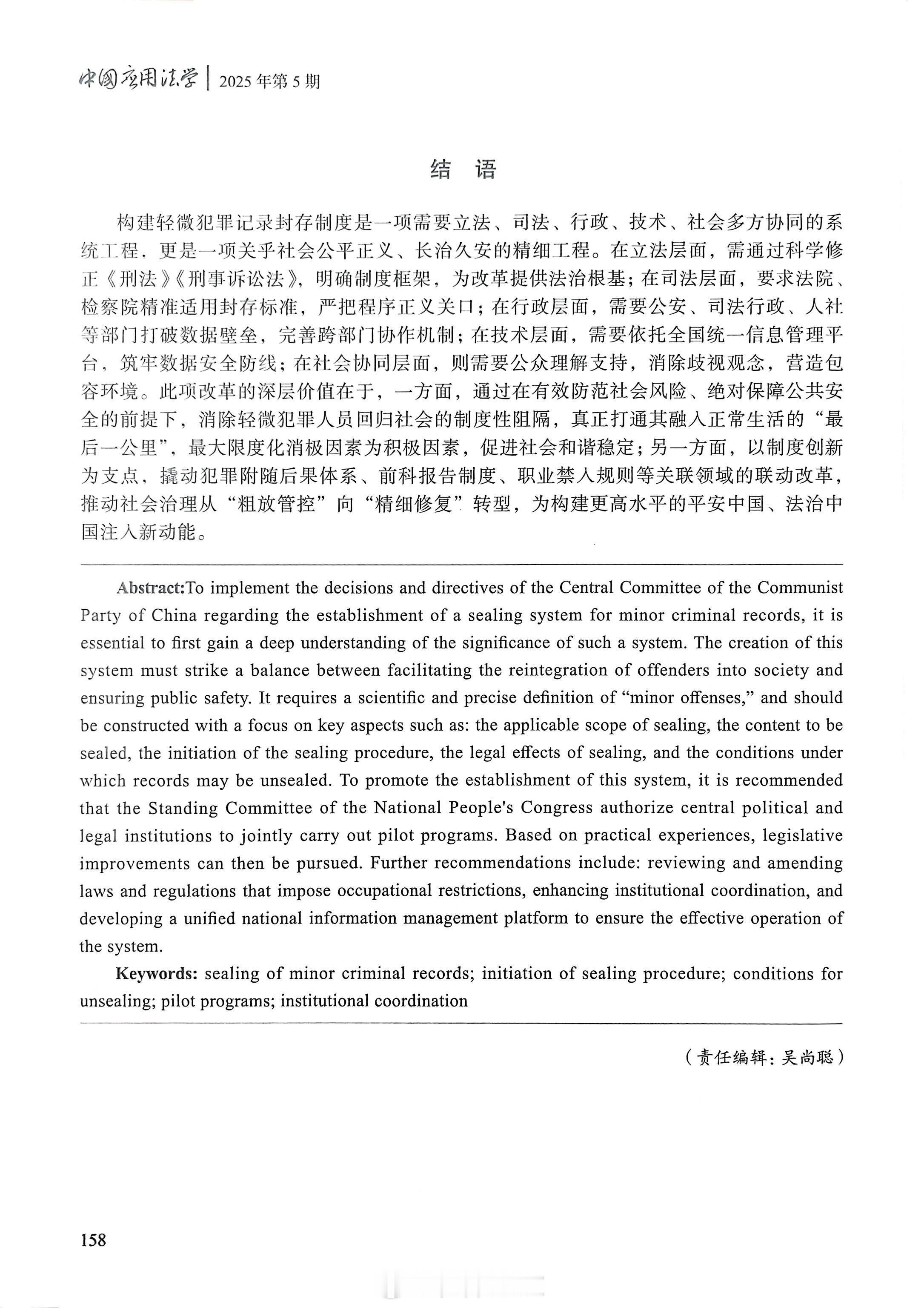 赵宏教授吸毒史封存法案争议哪些犯罪不适用轻微犯罪档案封存:特定犯罪如危害国家安全