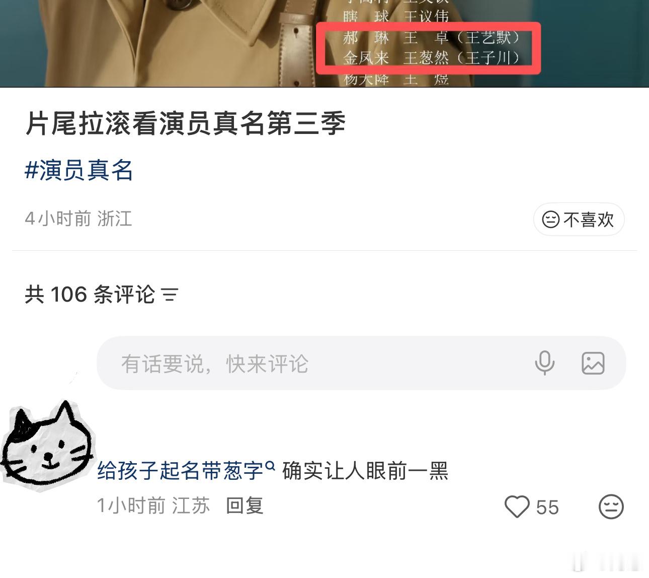 路过感觉被骂了一嘴[淡淡的]。阿葱[超话]重养一颗葱 ​​​