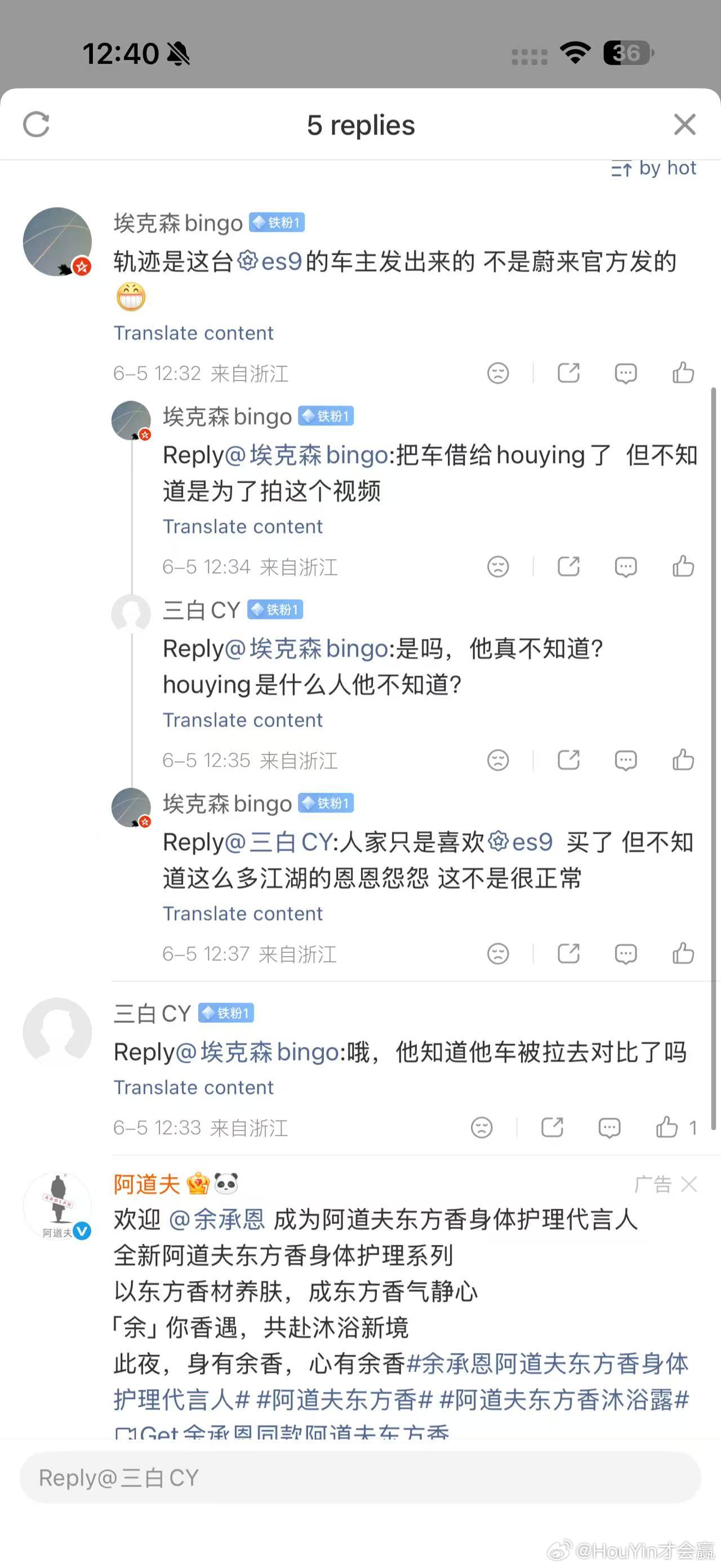 我昨天在西湖边喝茶品酒前天在朋友公司喝茶抽茄（还好我都发了微博）我哪里借过ES9