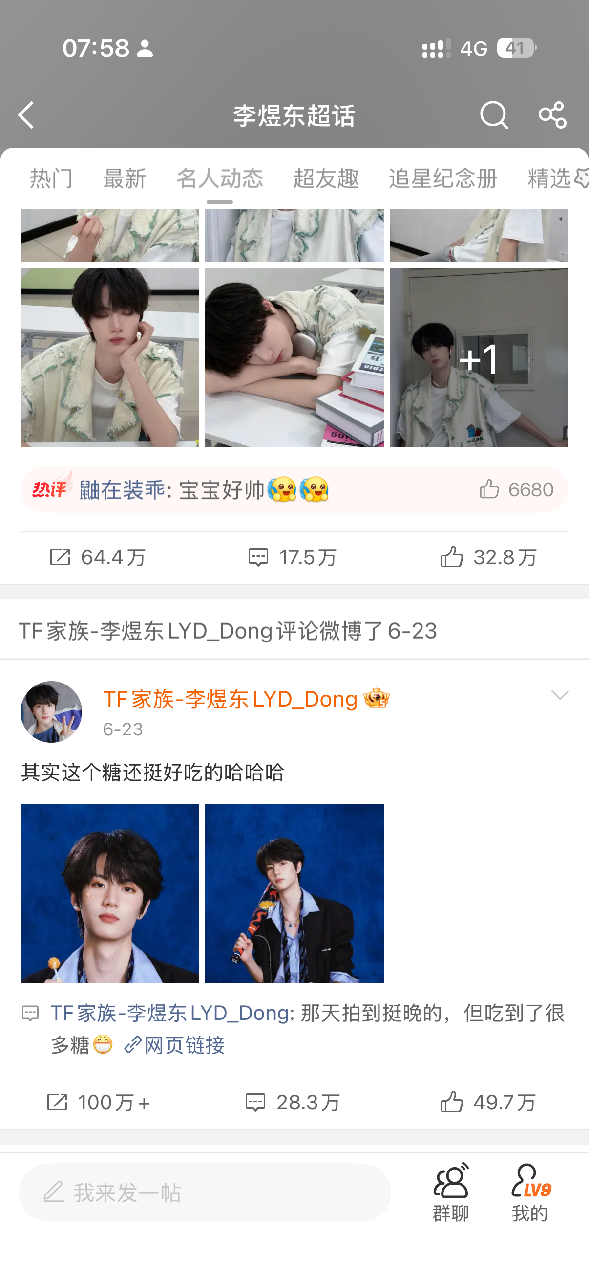 一百万了 快快快来轮最新一条 网页链接