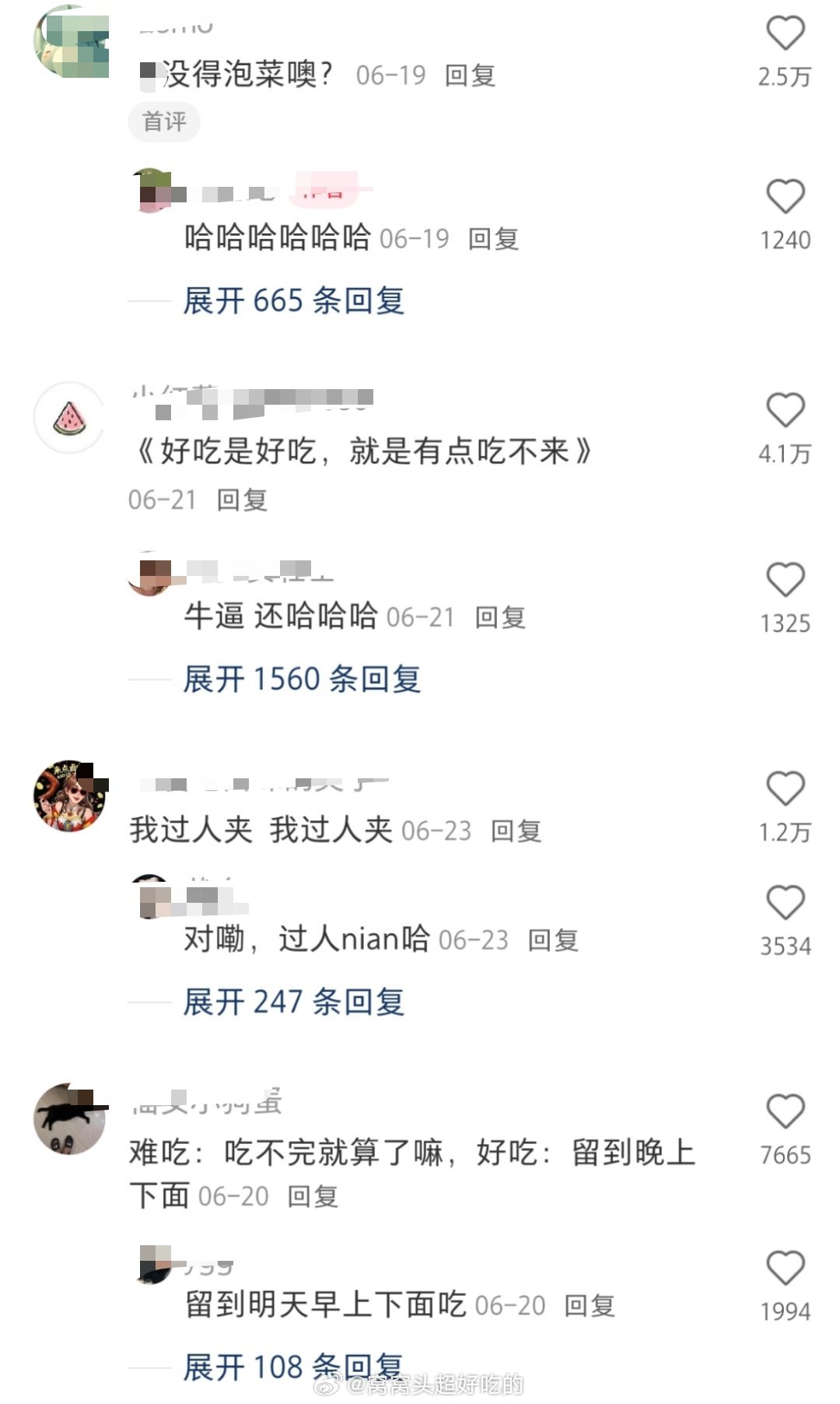 探店网红揭秘不好吃的高情商表达反正我们四川人是嫩个表达难吃的...美食博主如何高