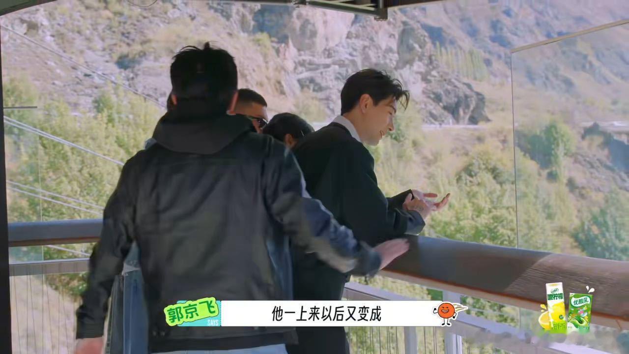 郭京飞替我在地上看郭京飞没上天但没耽误看热闹 郭京飞这波操作太真实了，蹦极不敢跳