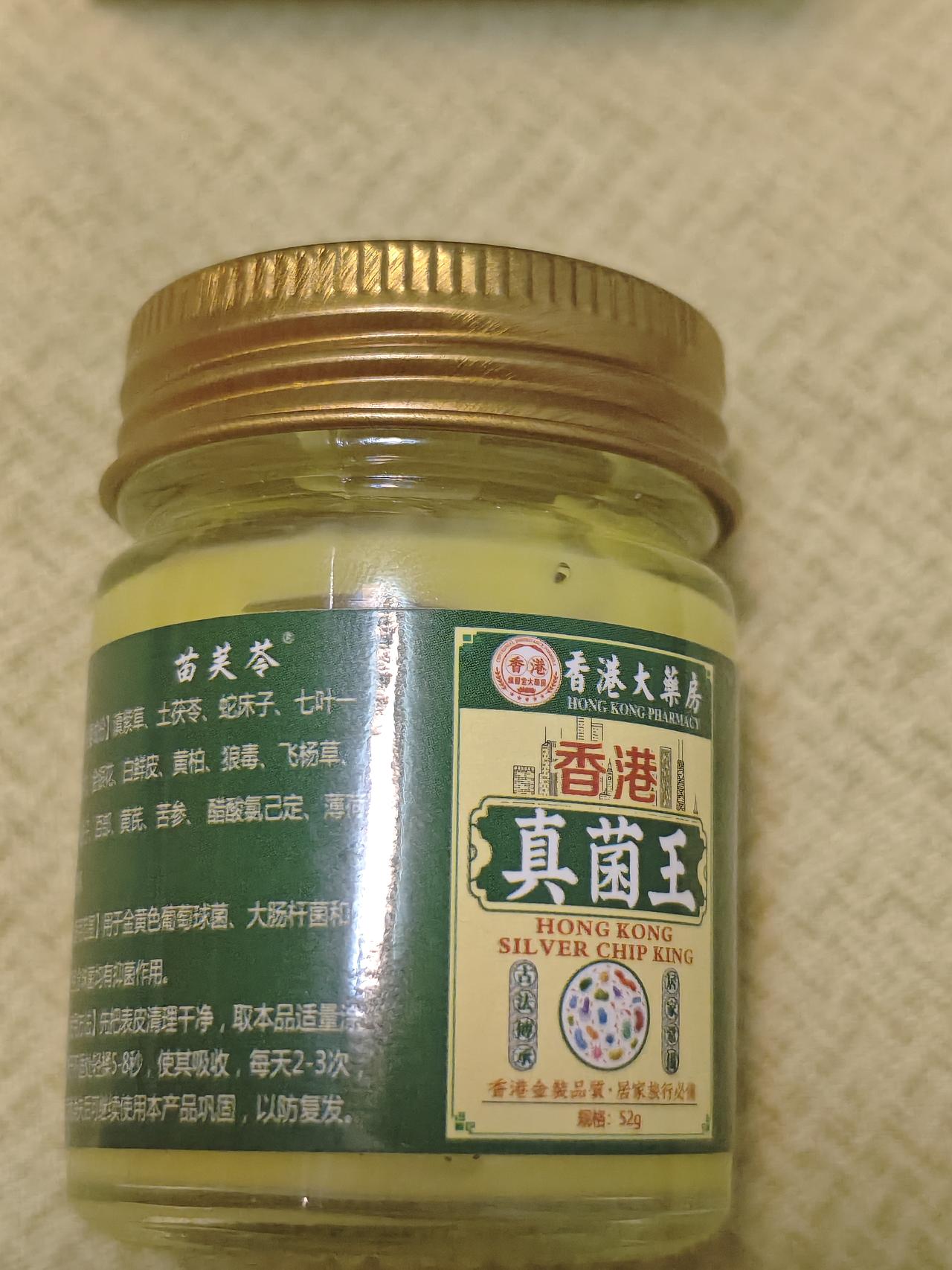 治疗脚气【香港脚】，不要走弯路，真菌王一瓶就好，
我感染脚气十几年了，夏天烂脚指