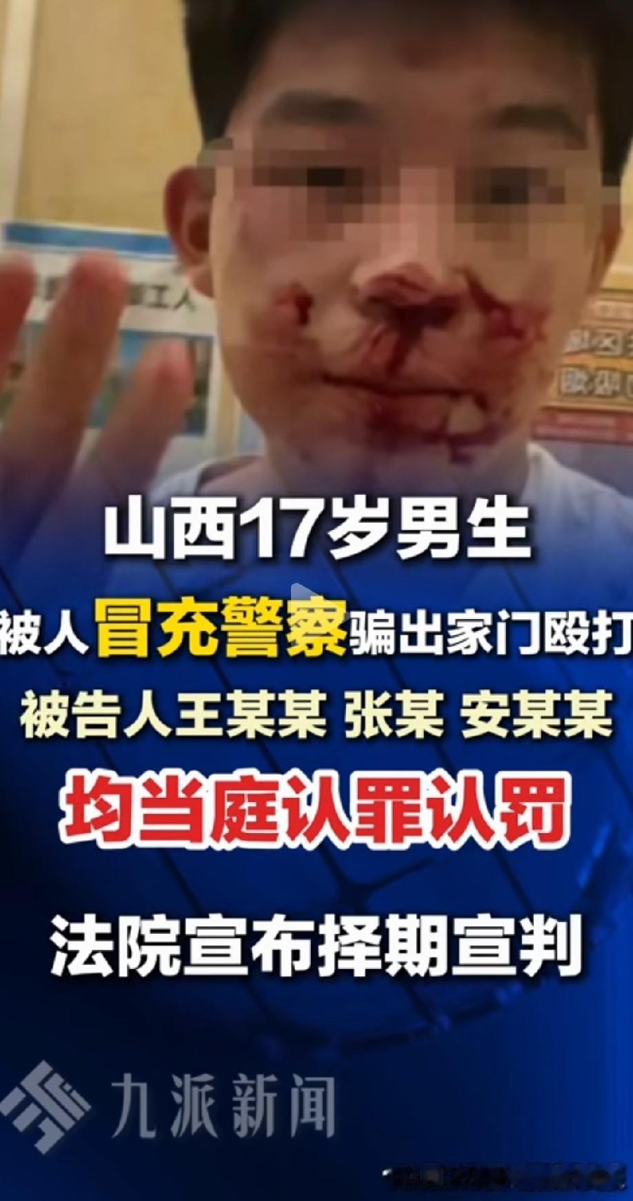 对于冒充一事，不知道会怎么判？