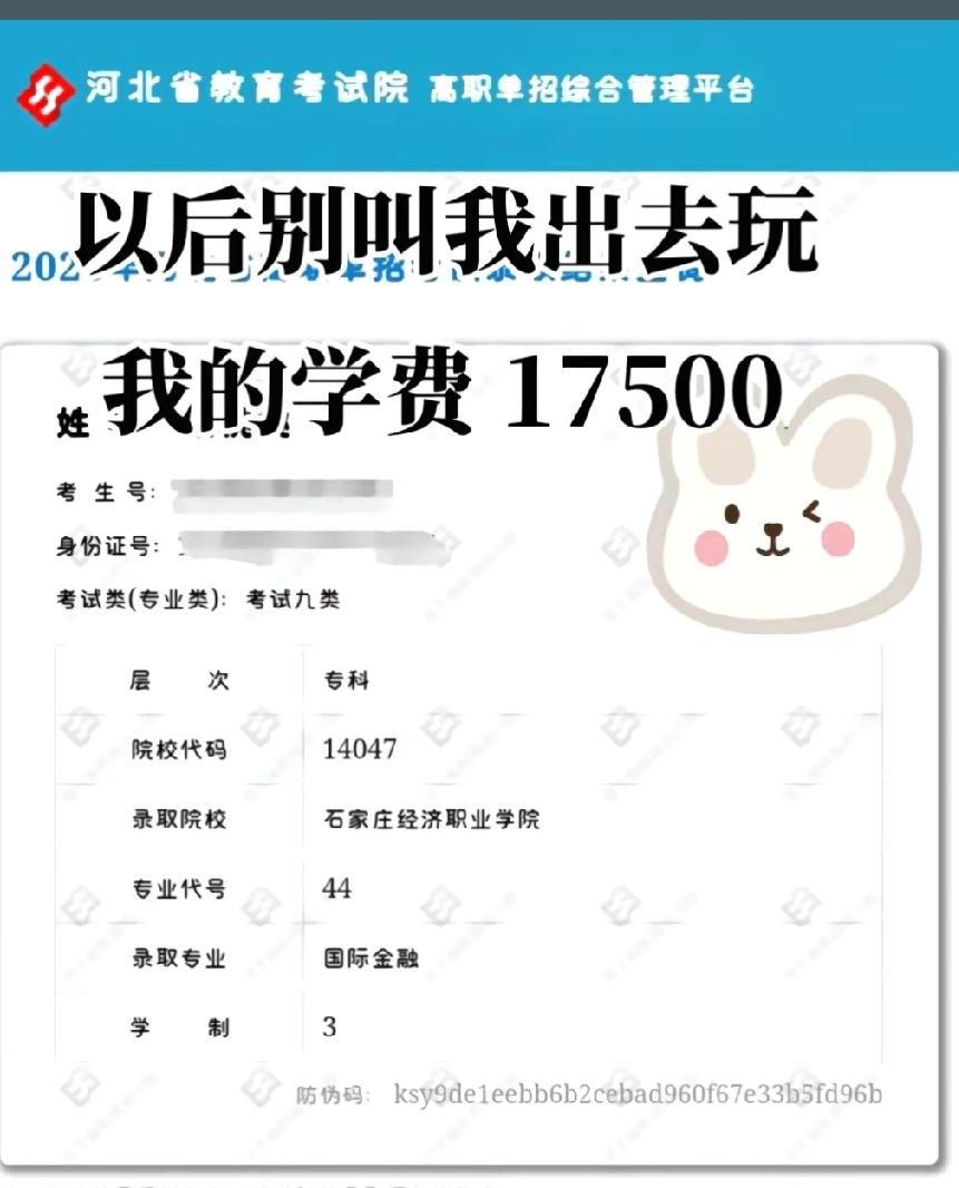 花这么多钱上个这样的学校真的🈶前途吗？如果是家里🈶经济基础混个学历，消磨时间