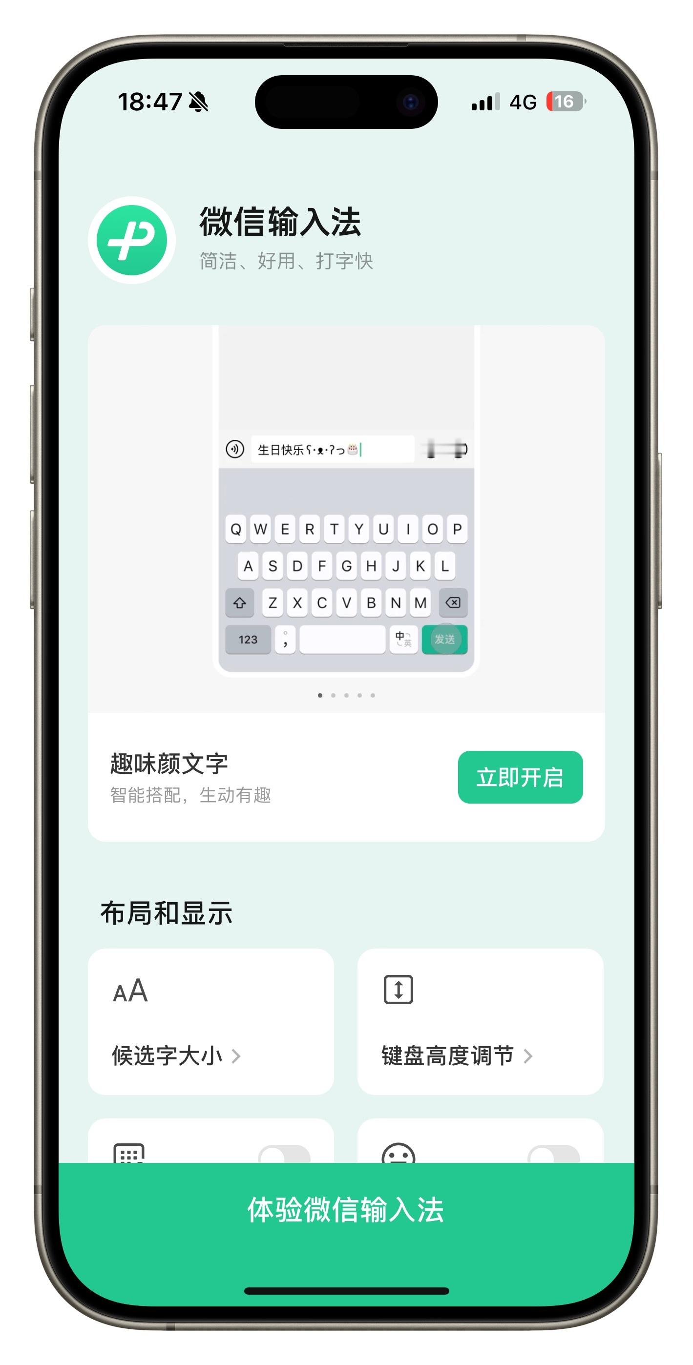 还真别说，现在的微信输入法比当初刚出的时候好用多了，我记得刚出的时候那个难用啊，