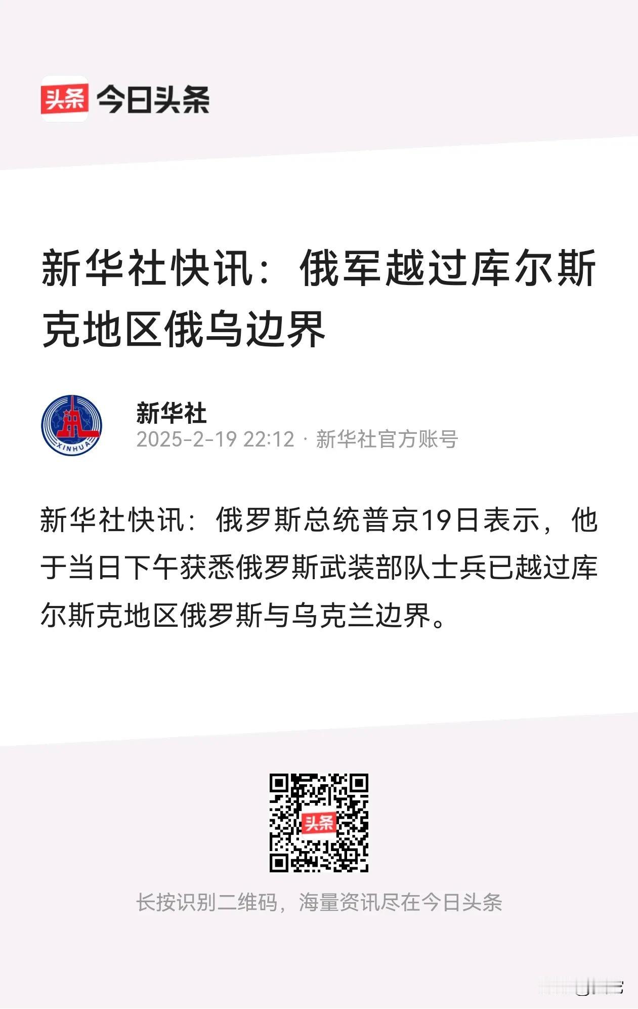 实话是司机很努力但政治远见几乎为零，俄罗斯为啥不急着拿下库尔斯克，很简单就是没有