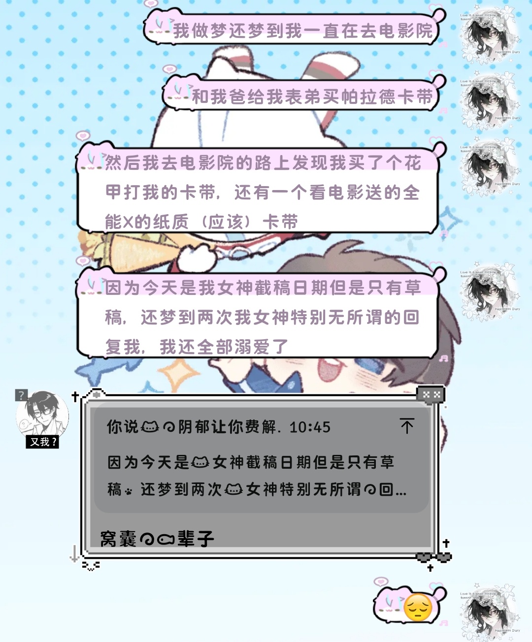本人窝囊程度:一怒之下怒了一下概念 