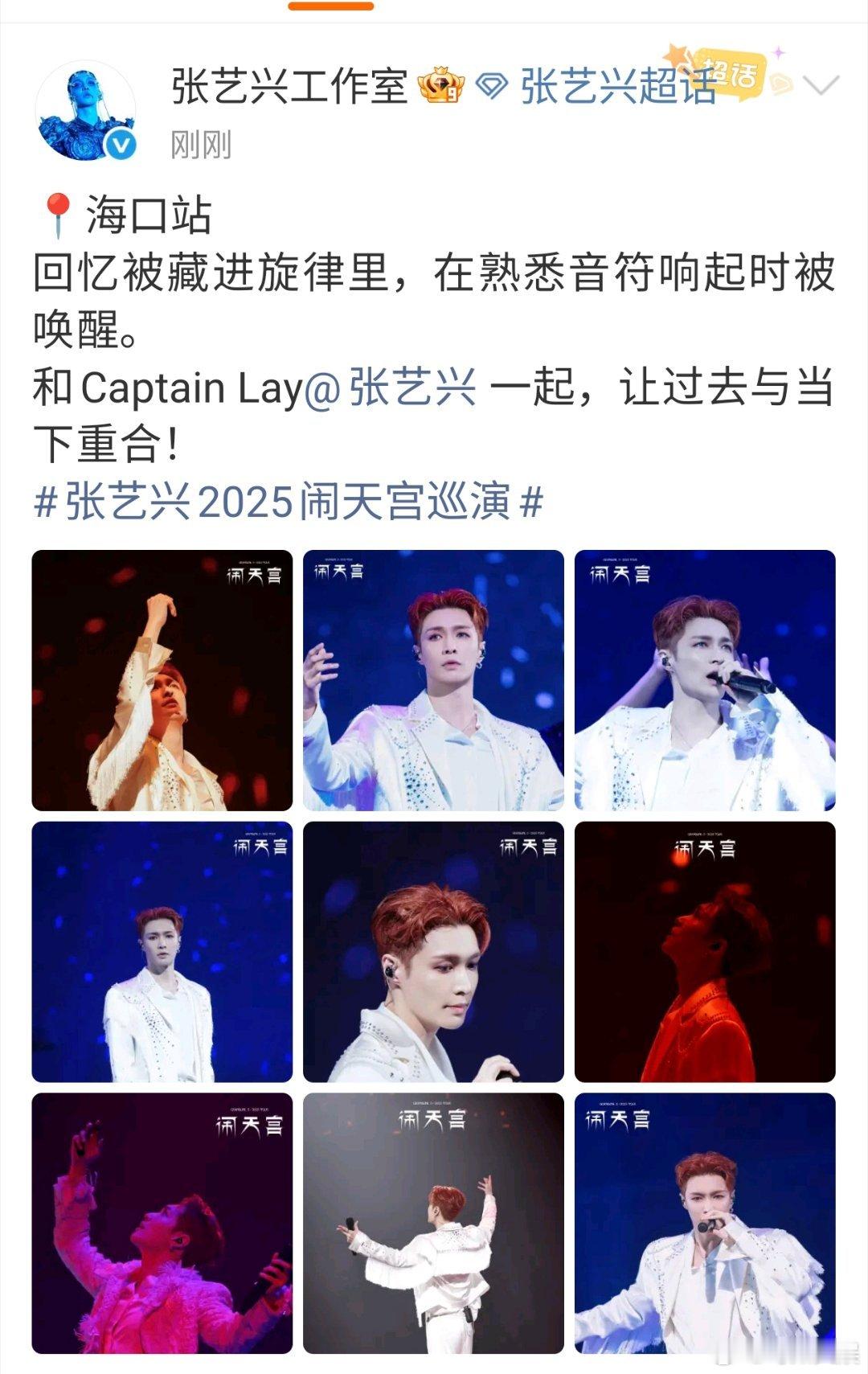 张艺兴让过去与当下重合张艺兴海口唱人鱼的眼泪张艺兴海口唱人鱼的眼泪，让过去与当下