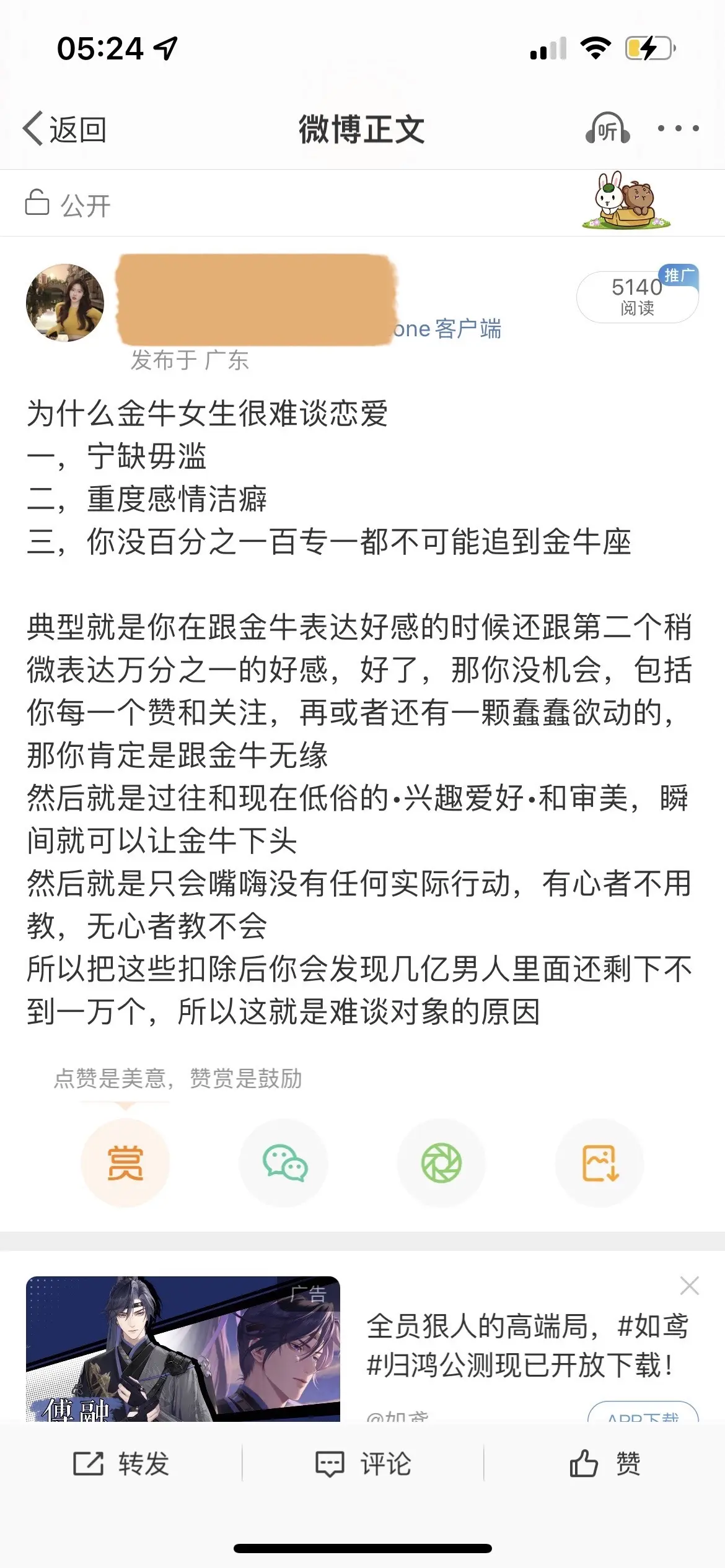 单身七年的原因🙃