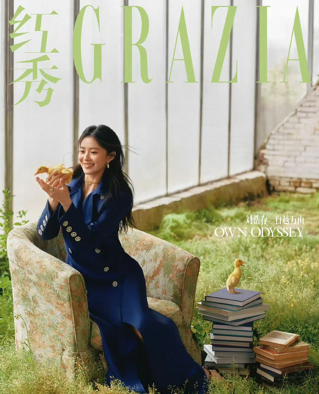 刘浩存红秀五月刊 高定 & 高珠的双封亮相 ，太有实力啦！ 