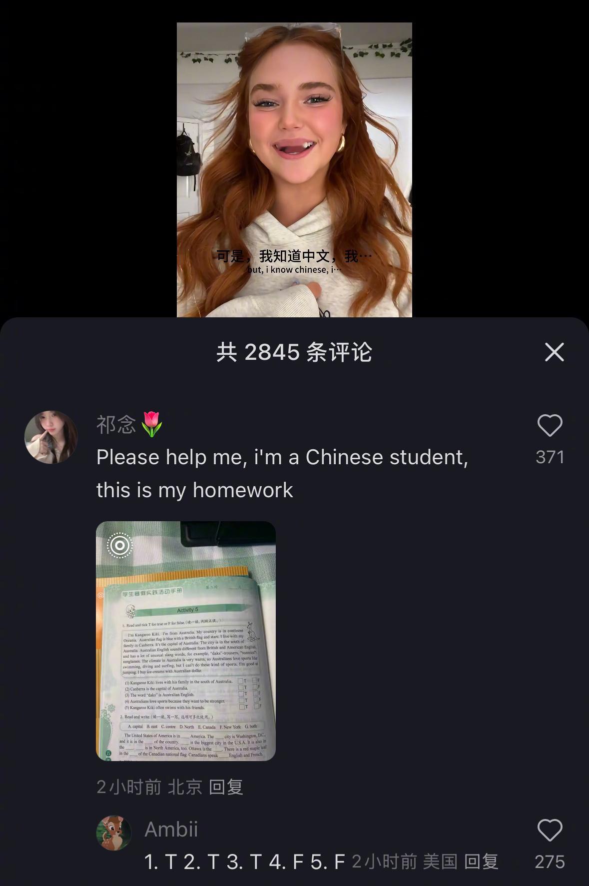洋抖被禁，惹怒了大批美国网友 🤬  美国网友涌入小红书  大量