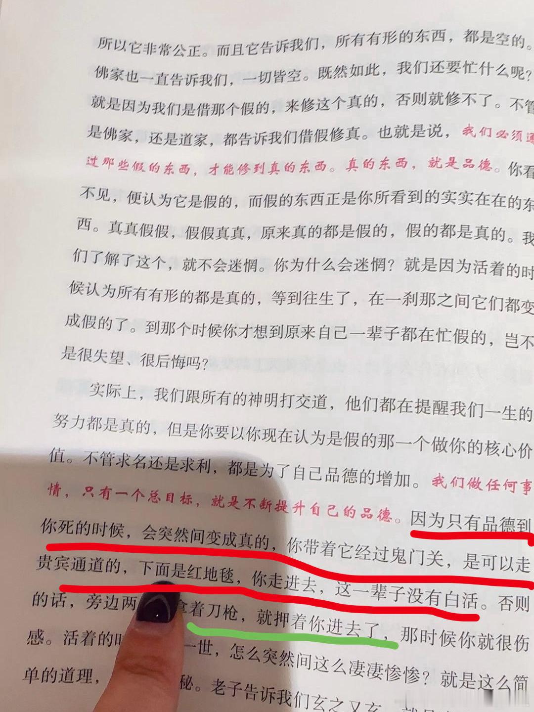灵魂和功德分可以带走，钱带不走。 ​​​