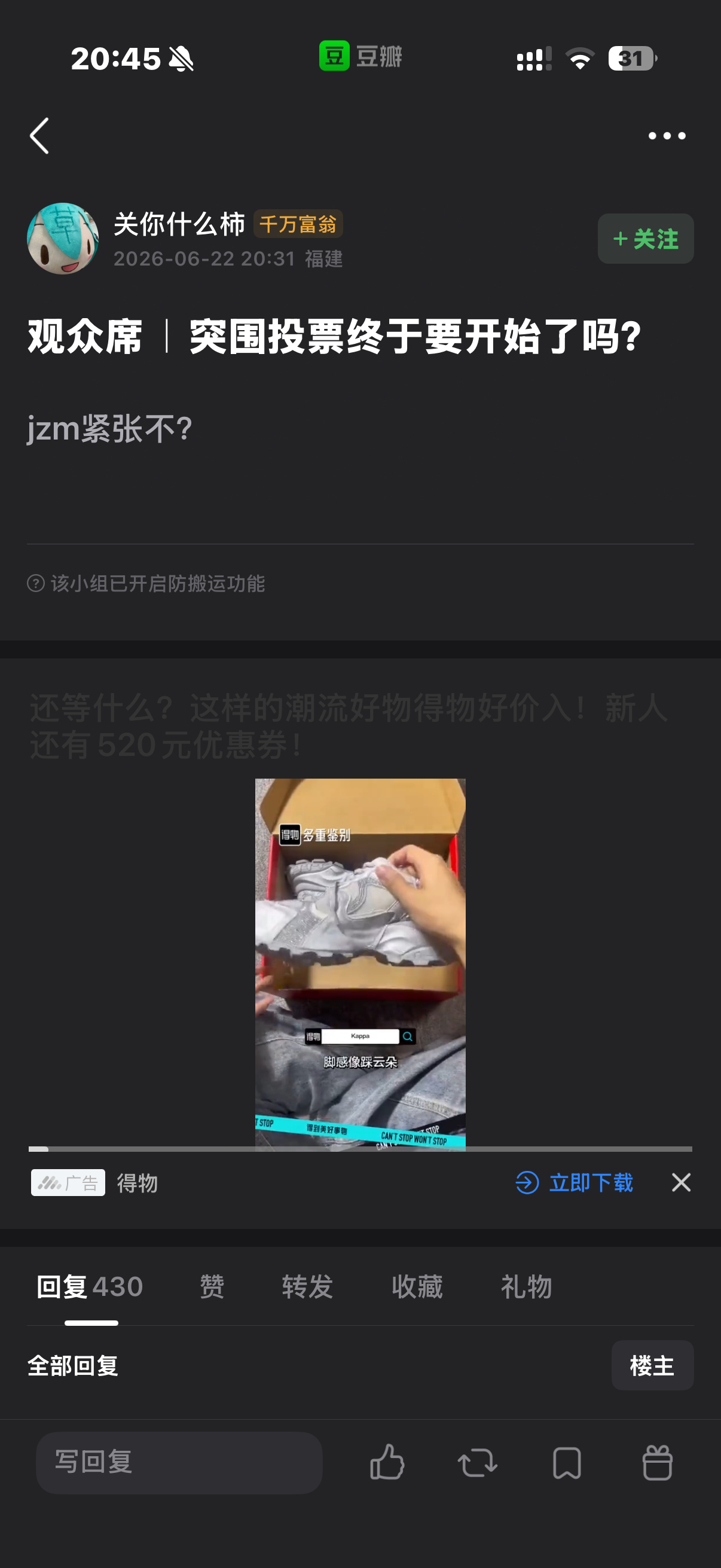 是不是真的先另外一说 jzm是什么 