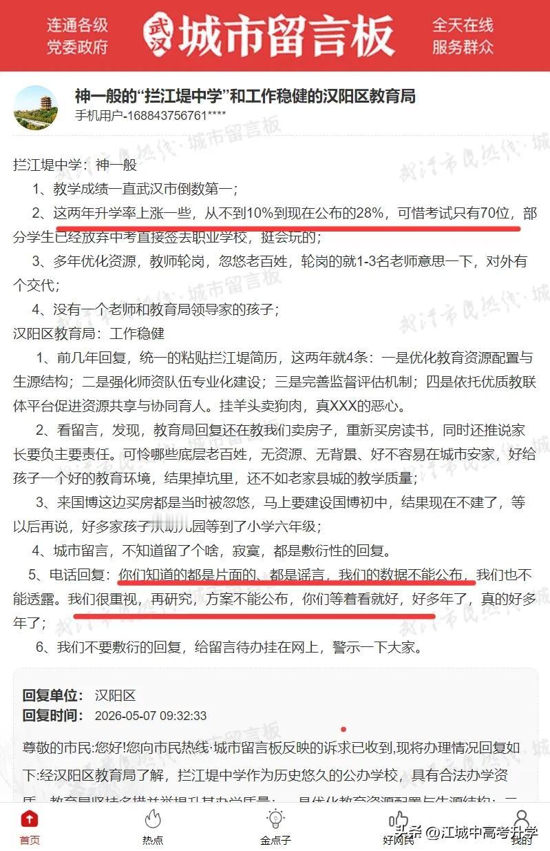汉阳家长速看！四大“紧密型学区”名单官宣

为了彻底打破校际壁垒，
让每个孩子都