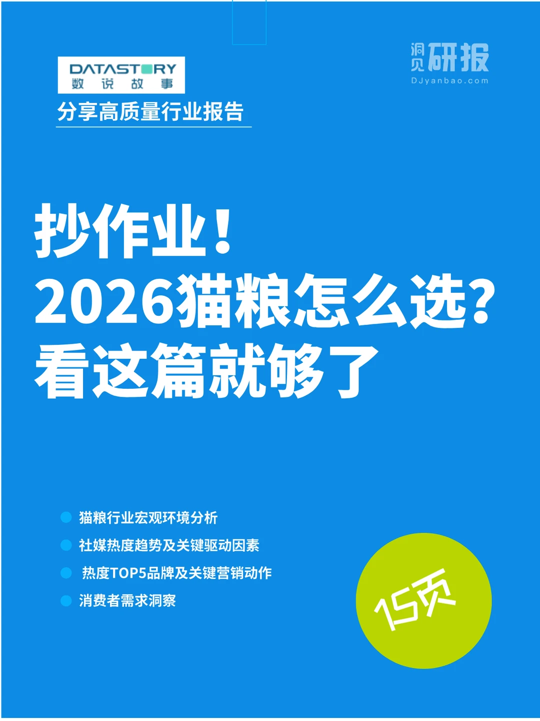 猫粮比奶粉市场还大？它经济真相，看完惊了