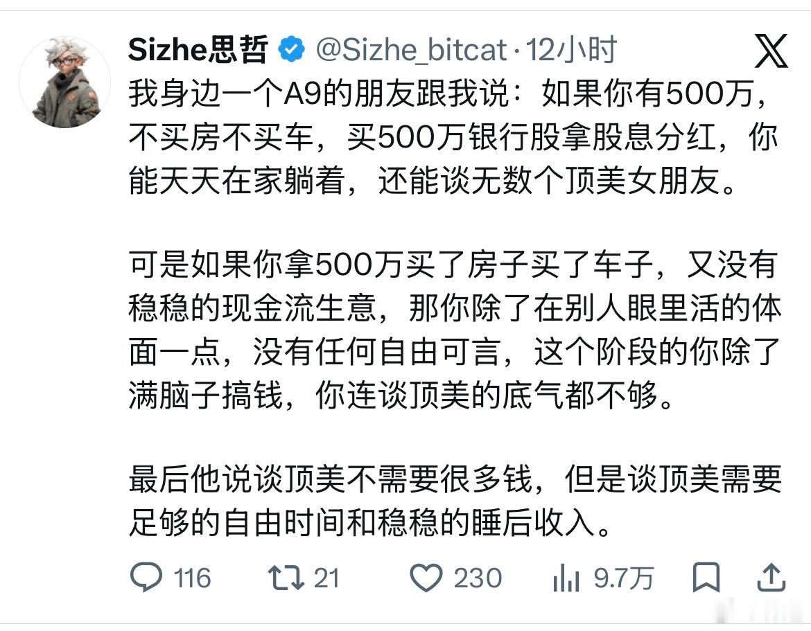 如果富人们都悟透了这一点，经济将会崩溃。因为真正的富是拿得出钱，福布斯排行榜上那