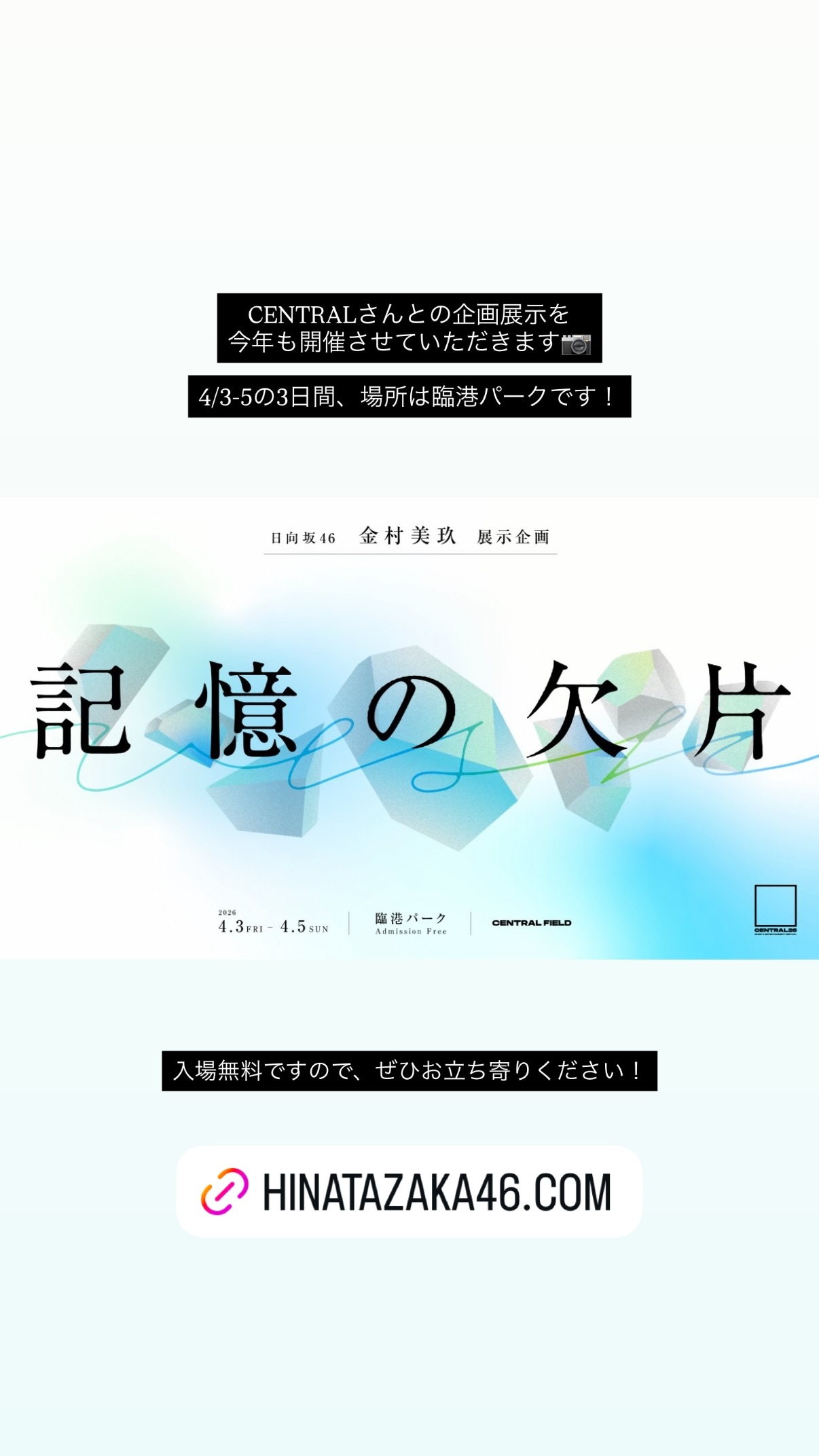 金村美玖🍣mikugram