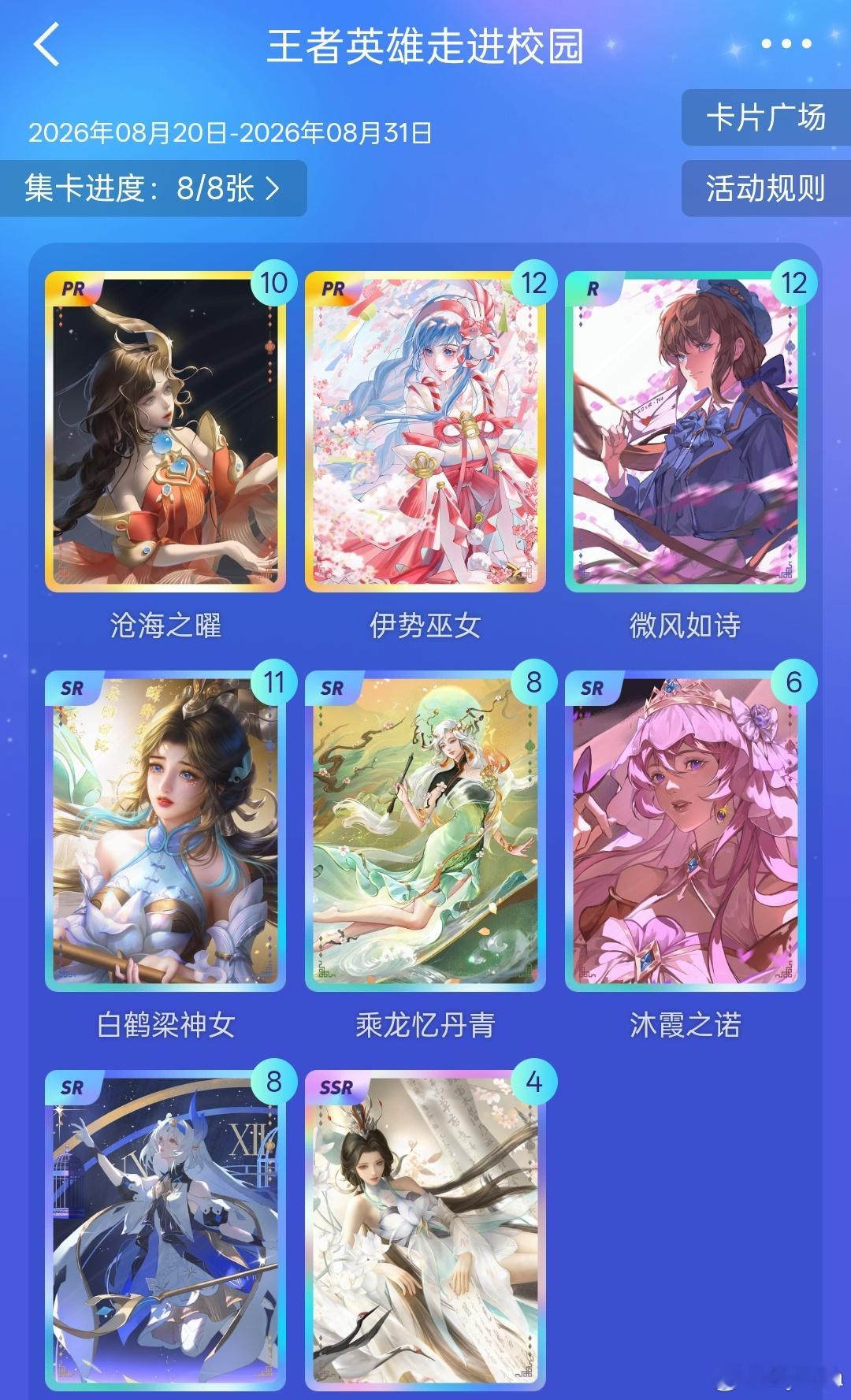 王者荣耀大乔王者荣耀大乔大乔沧海之曜 oi这几日成果 优先换白鹤梁/龙限/时之无