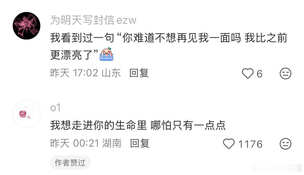 有没有一点类似“我也不太了解她”的文案 ！！！ 