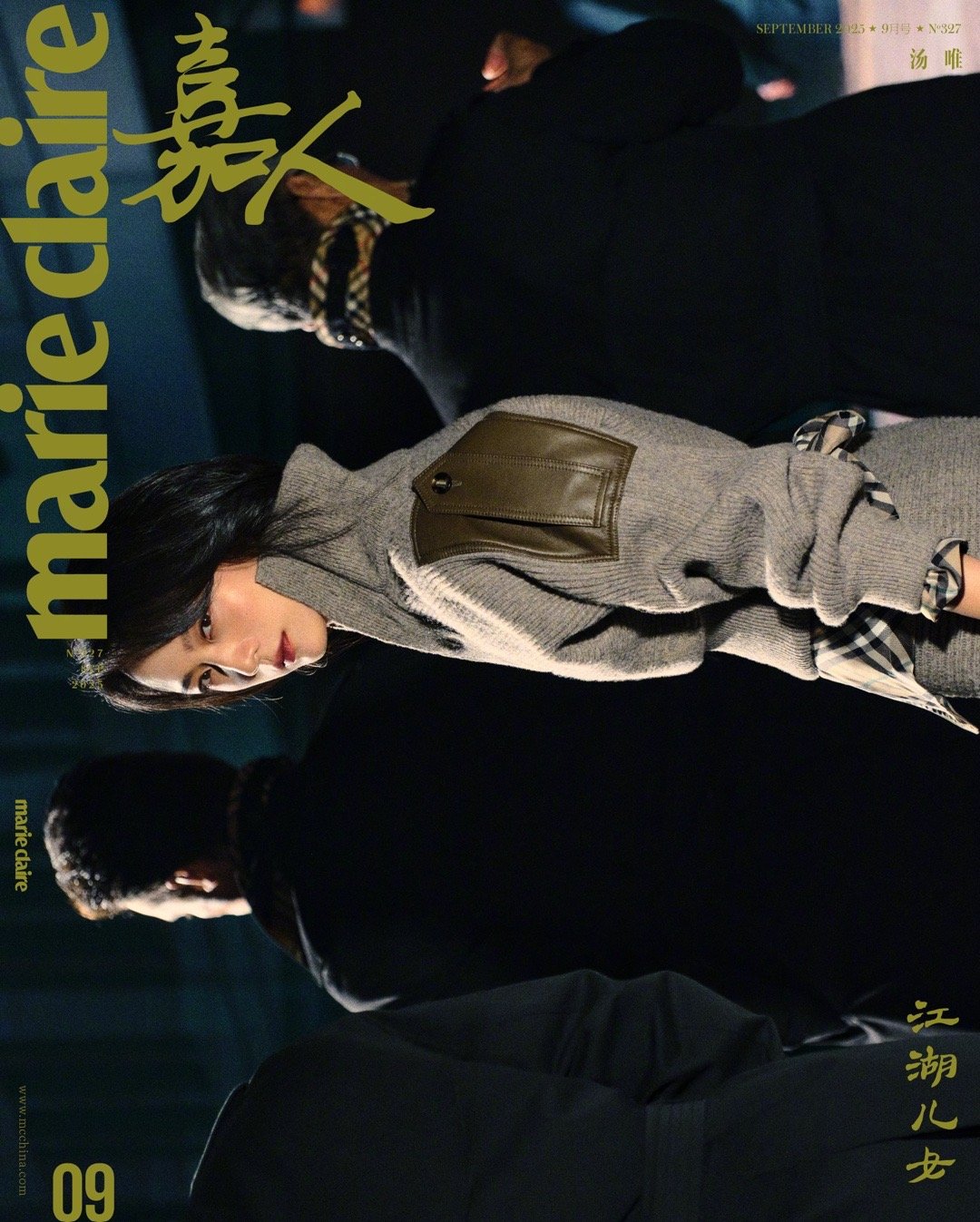 汤唯嘉人九月刊封面 有一点无聊。 ​​​