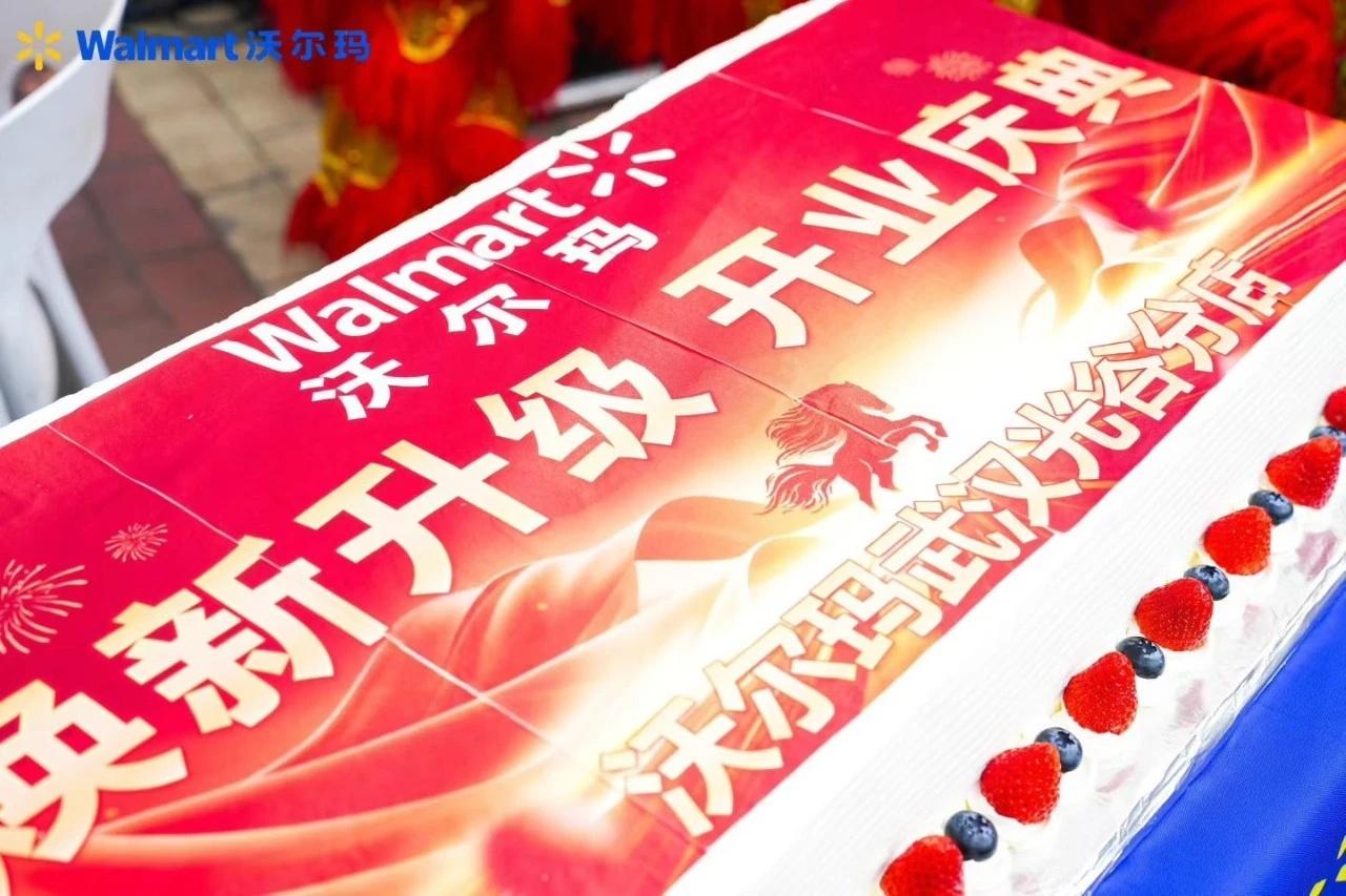 沃尔玛武汉光谷店焕新升级！

1月23日，位于关山大道光谷天地的沃尔玛武汉光谷店