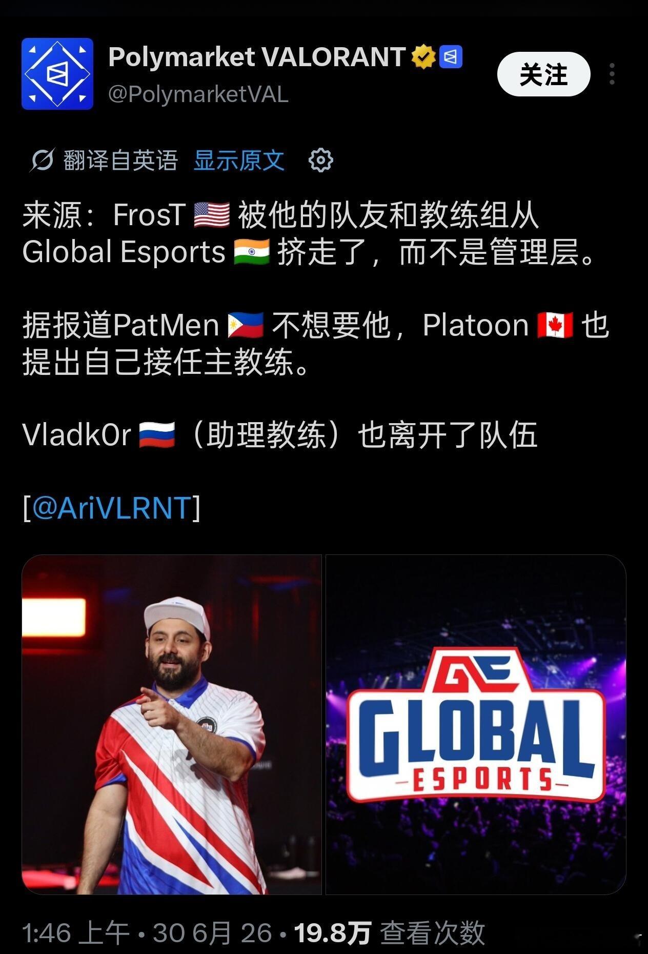 FrosT离队是因为PatMen不想要他⁉️2026vct国际联赛无畏契约电竞