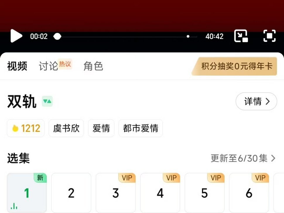 虞书欣、何与《双轨》今日空降6集开播了🎉 