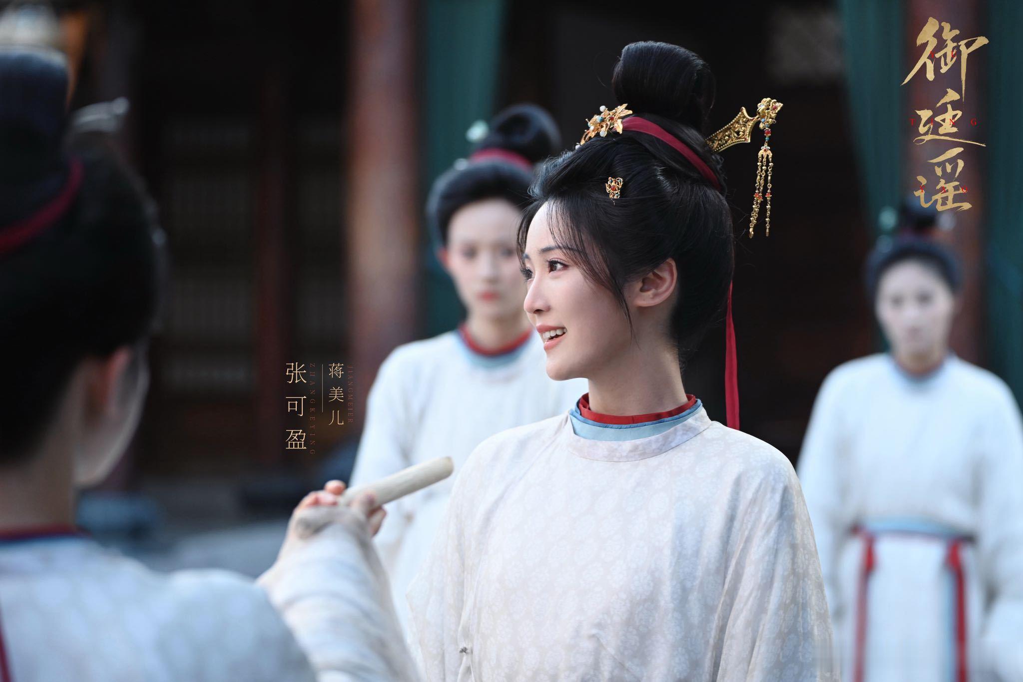 张可盈为了御廷谣练了很久翻白眼吴谨言张可盈高山流水遇知音很难不羡慕这样的剧组关系