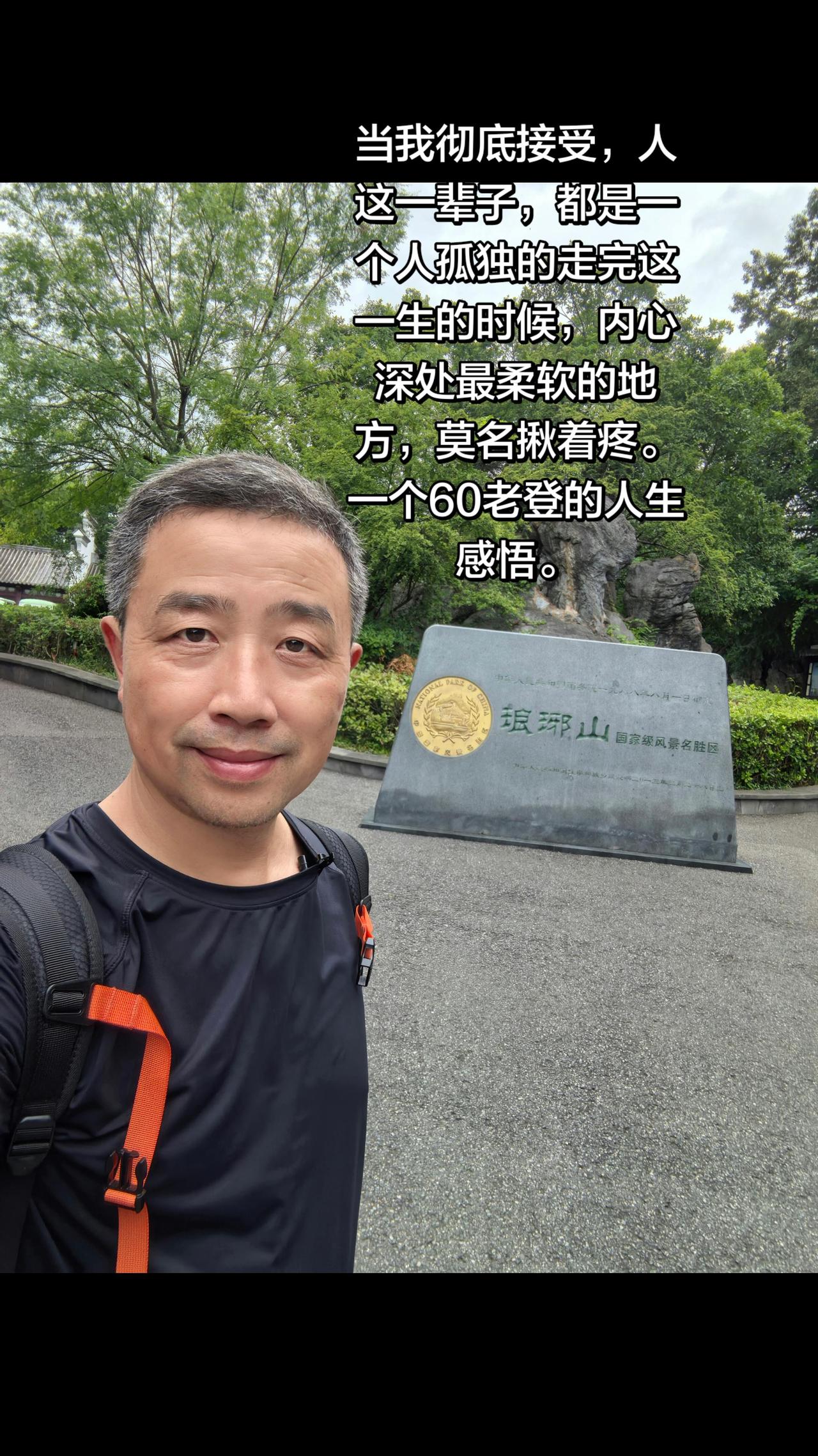 接纳孤身一生，心底满是怅然。