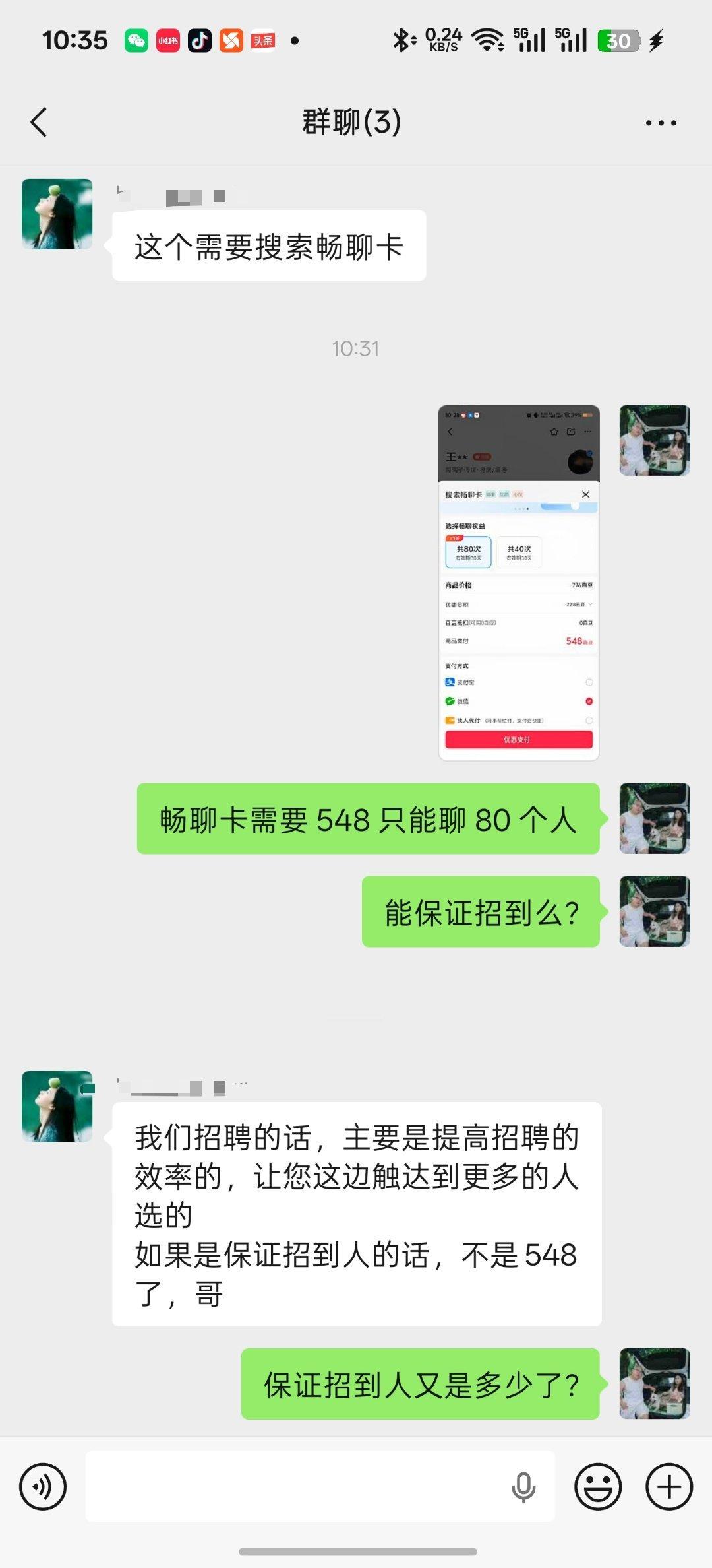 都说大环境不好，不好找工作…其实企业也挺难的，花了钱去招聘，还招不到人，要招到人