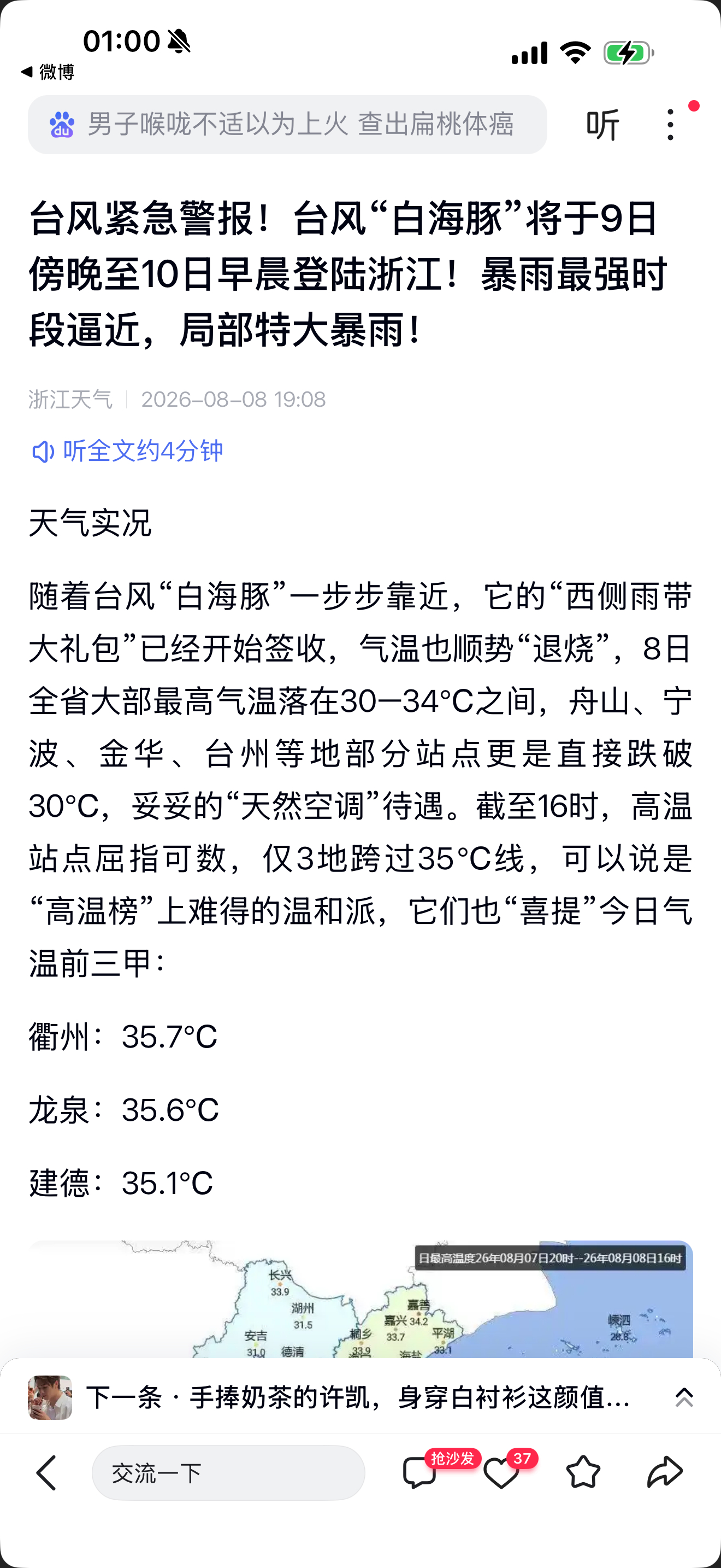 灵魂拷问：明天能顺利回家吗？生活手记台风