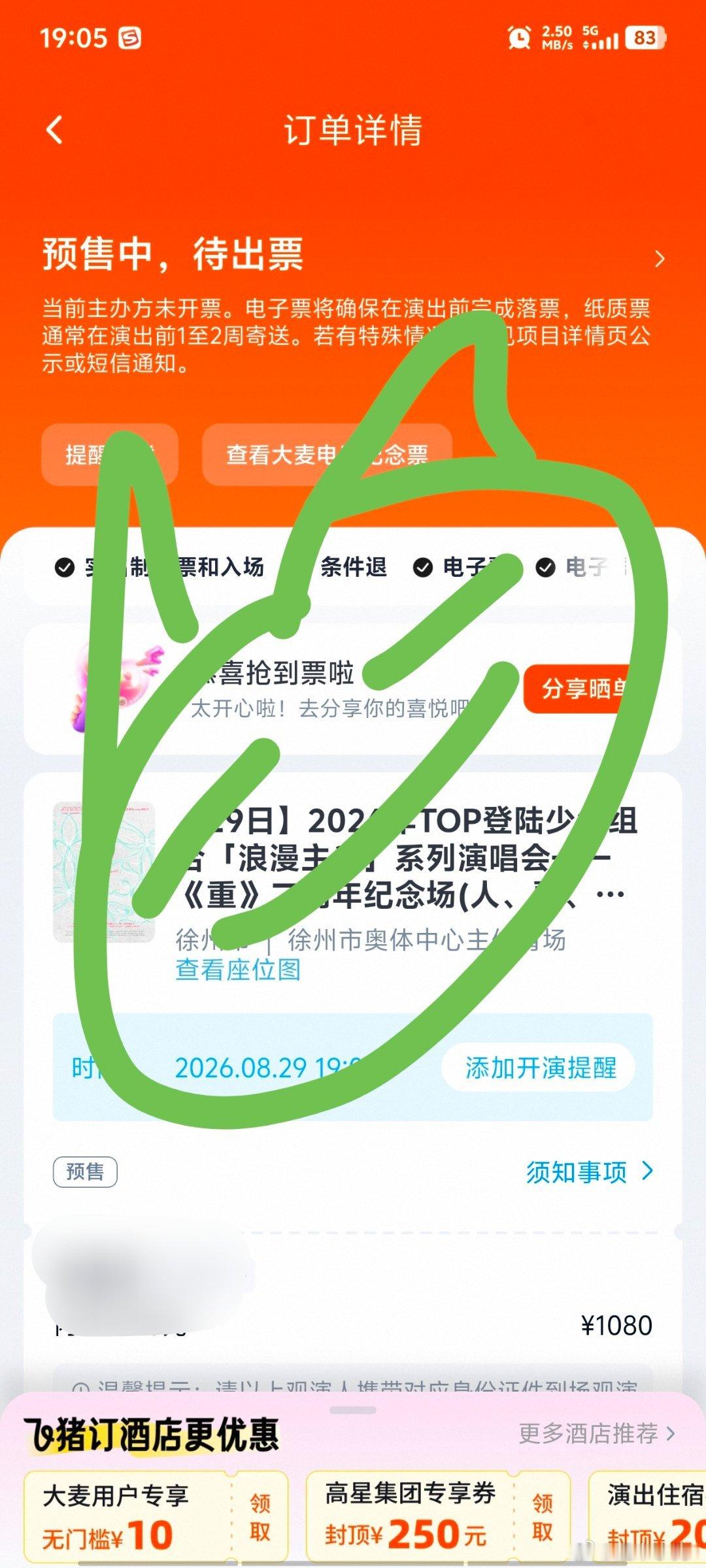 手一直在抖 