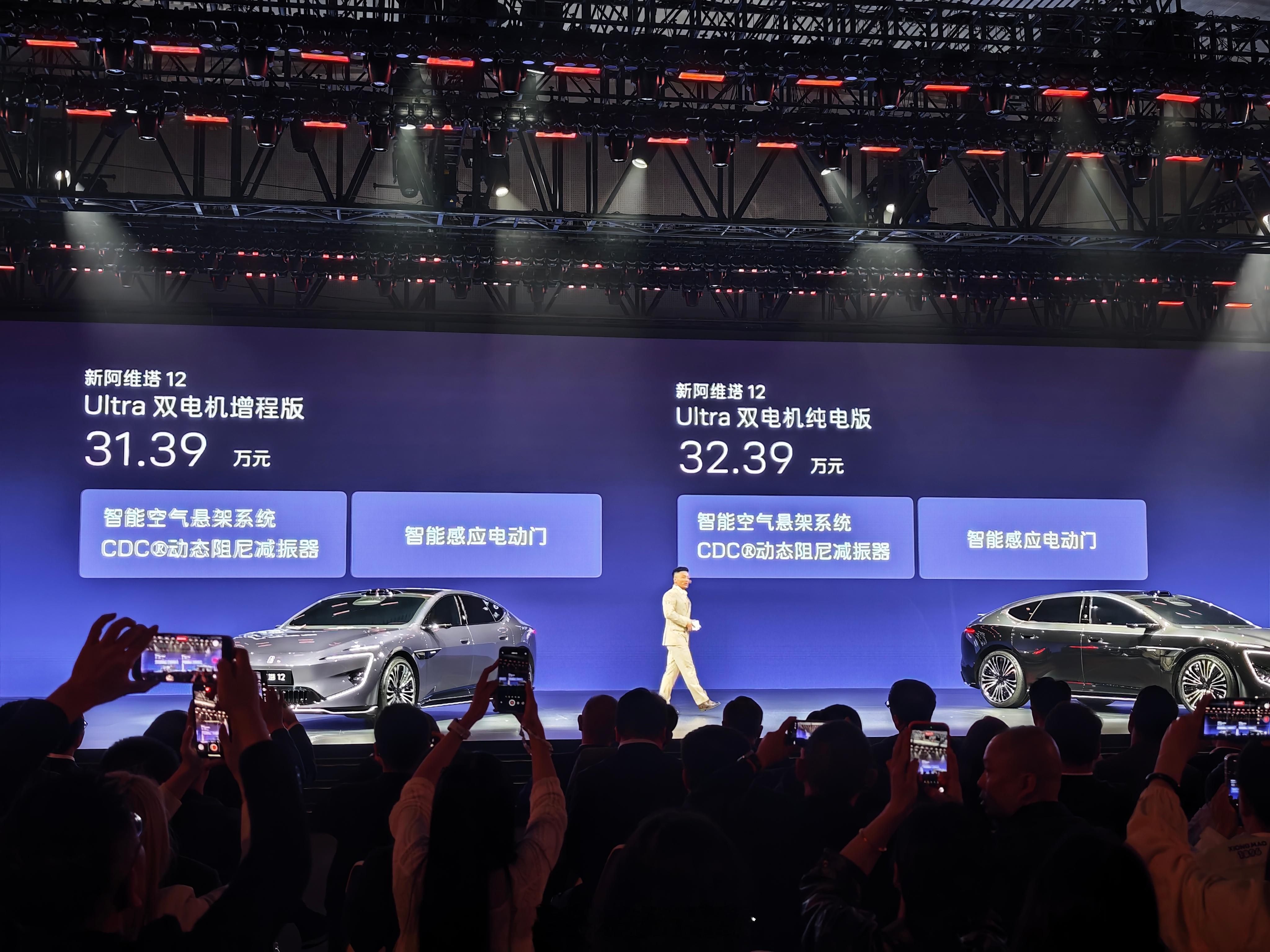 新款阿维塔12上市，纯电/增程双动力合共7款车型，指导价29.39万起售，限时可