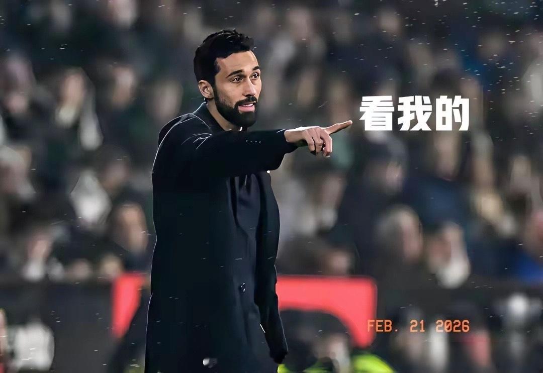 不得不说，弗洛伦蒂诺这次的选择太明智了！放弃阿隆索，转而选择阿韦洛亚，这一步棋走