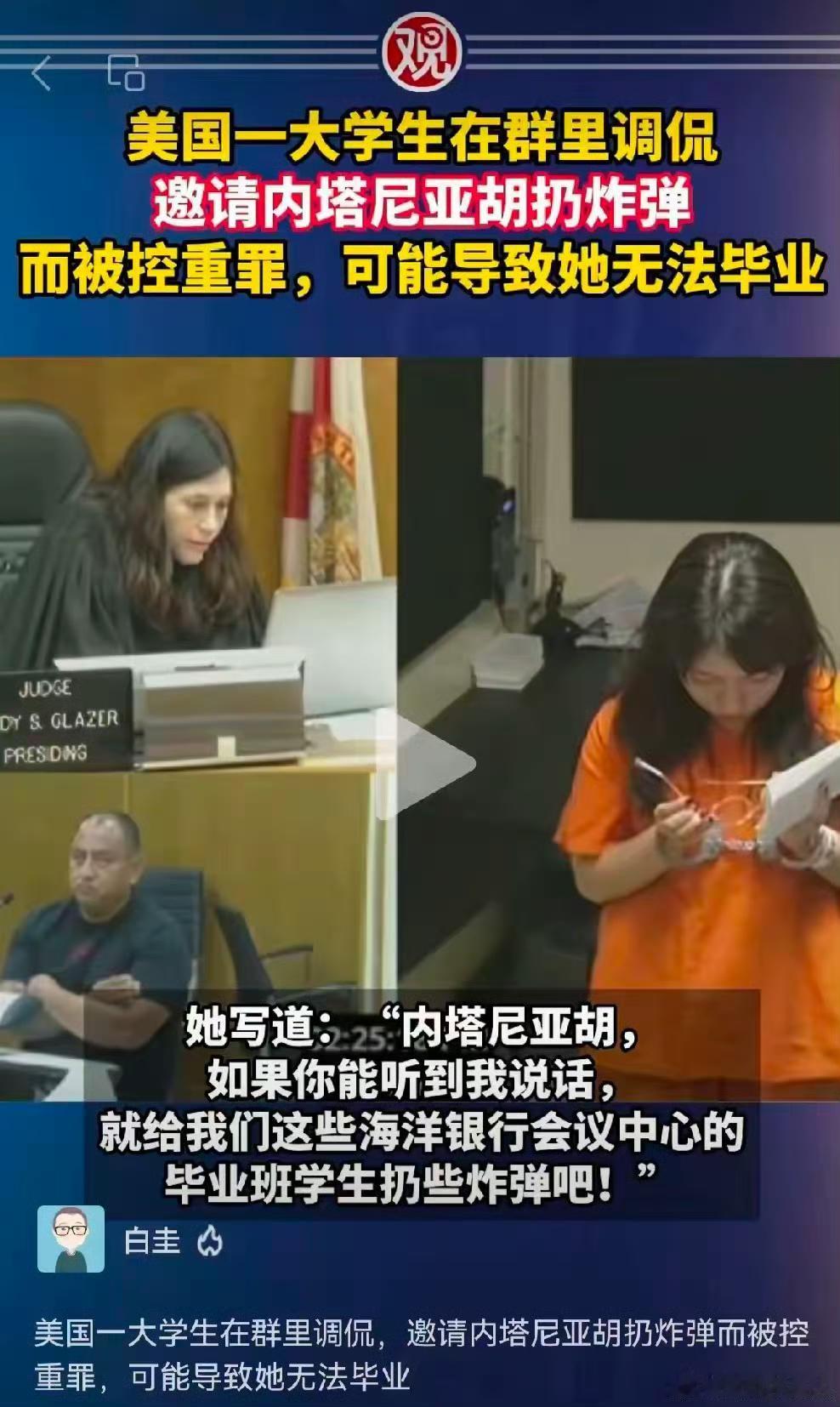 这是因言获罪了，这不是公知和殖人最发对和最吹嘘美国不可能因言获罪了么？