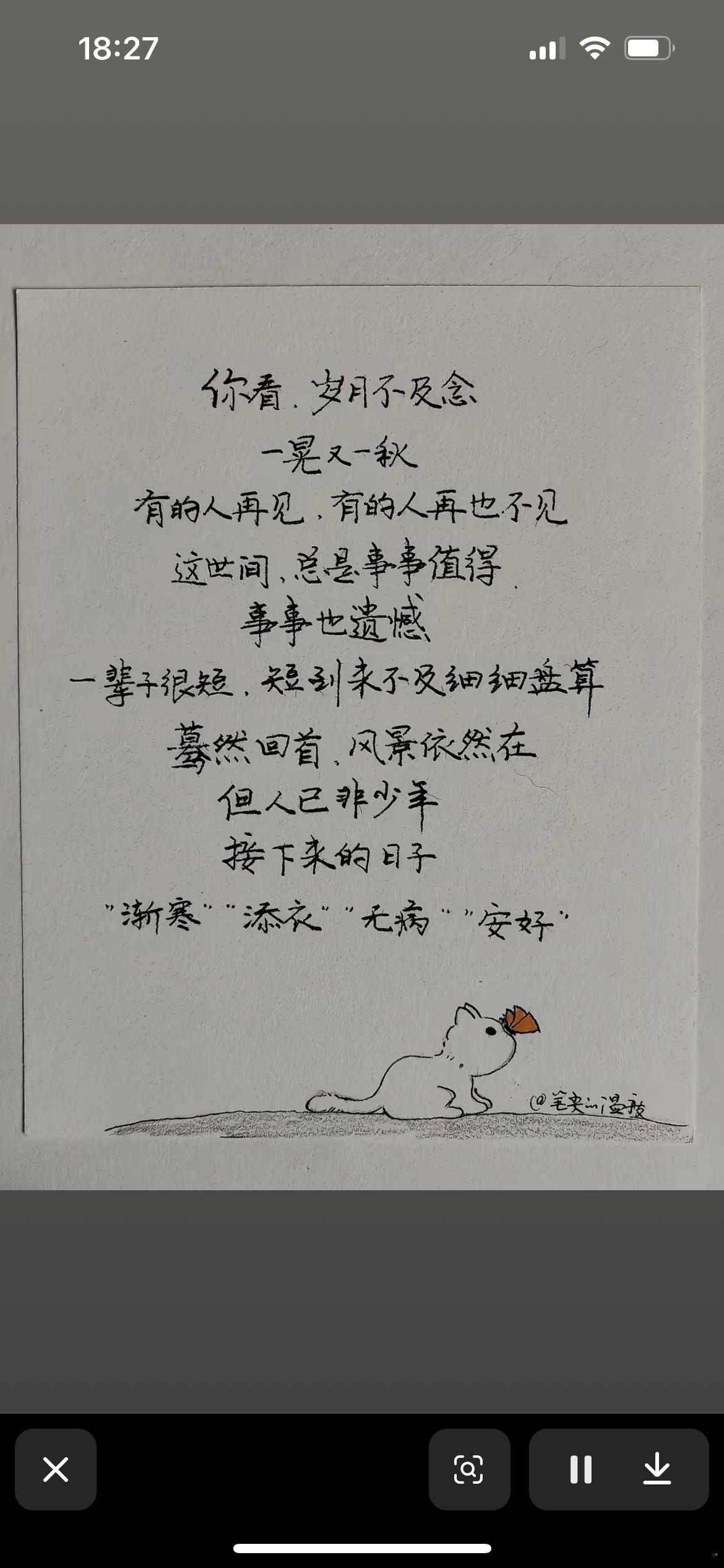 昨晚睡觉破天荒没开空调，清爽舒适一夜入秋。早晨开窗凉风习习，引发了一连串的喷嚏，