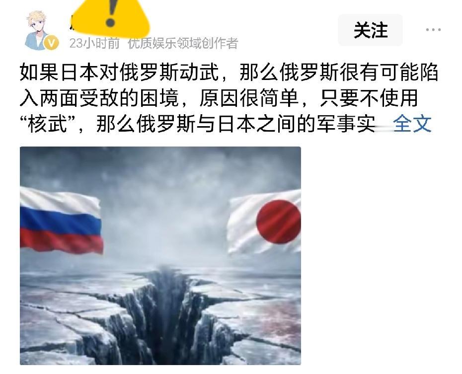 俄罗斯已经吓得瑟瑟发抖了，日本要是向他提出北方四岛的问题怎么办？日本要是从北方四