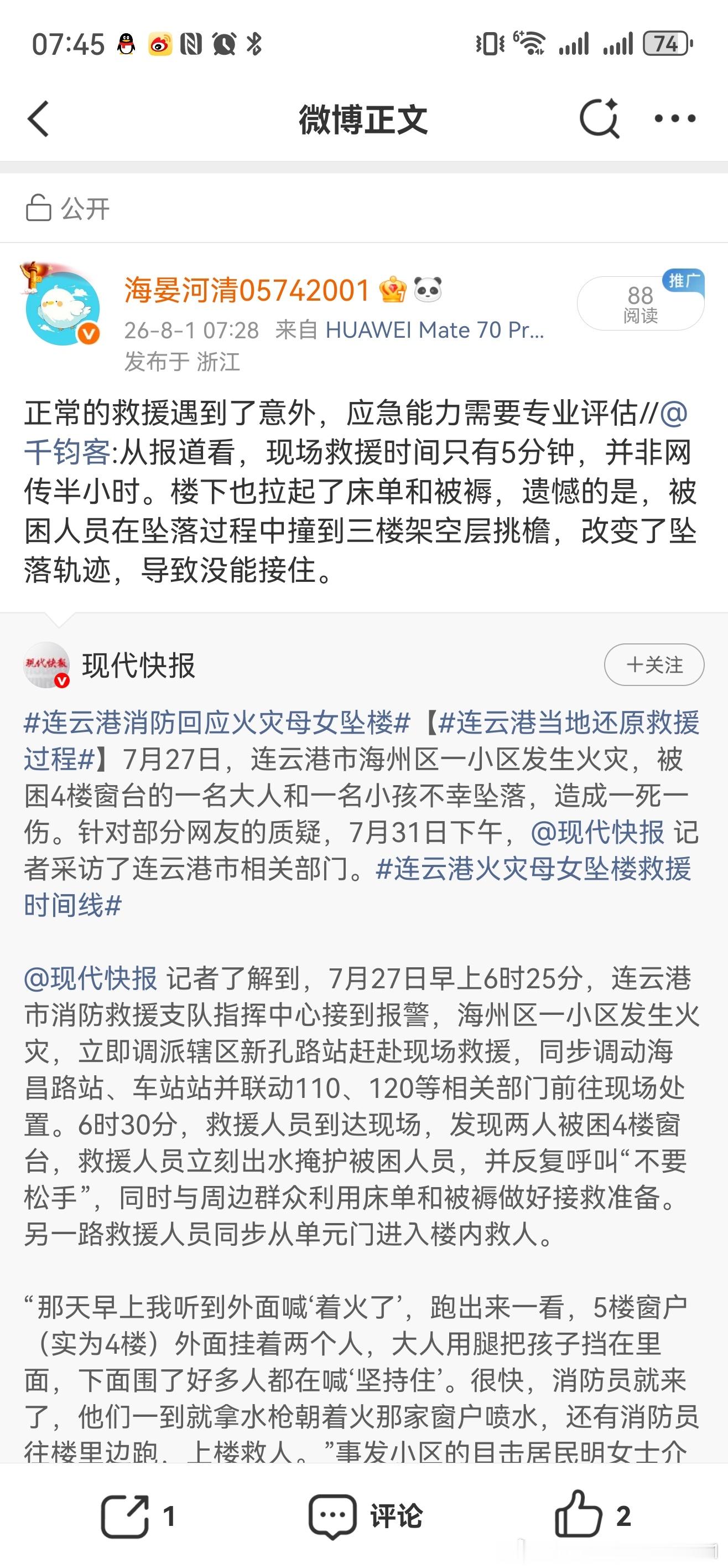 火灾母女坠楼事发小区居民发声这个世界上，总是有许多意外，消防救援是这样，医生救人