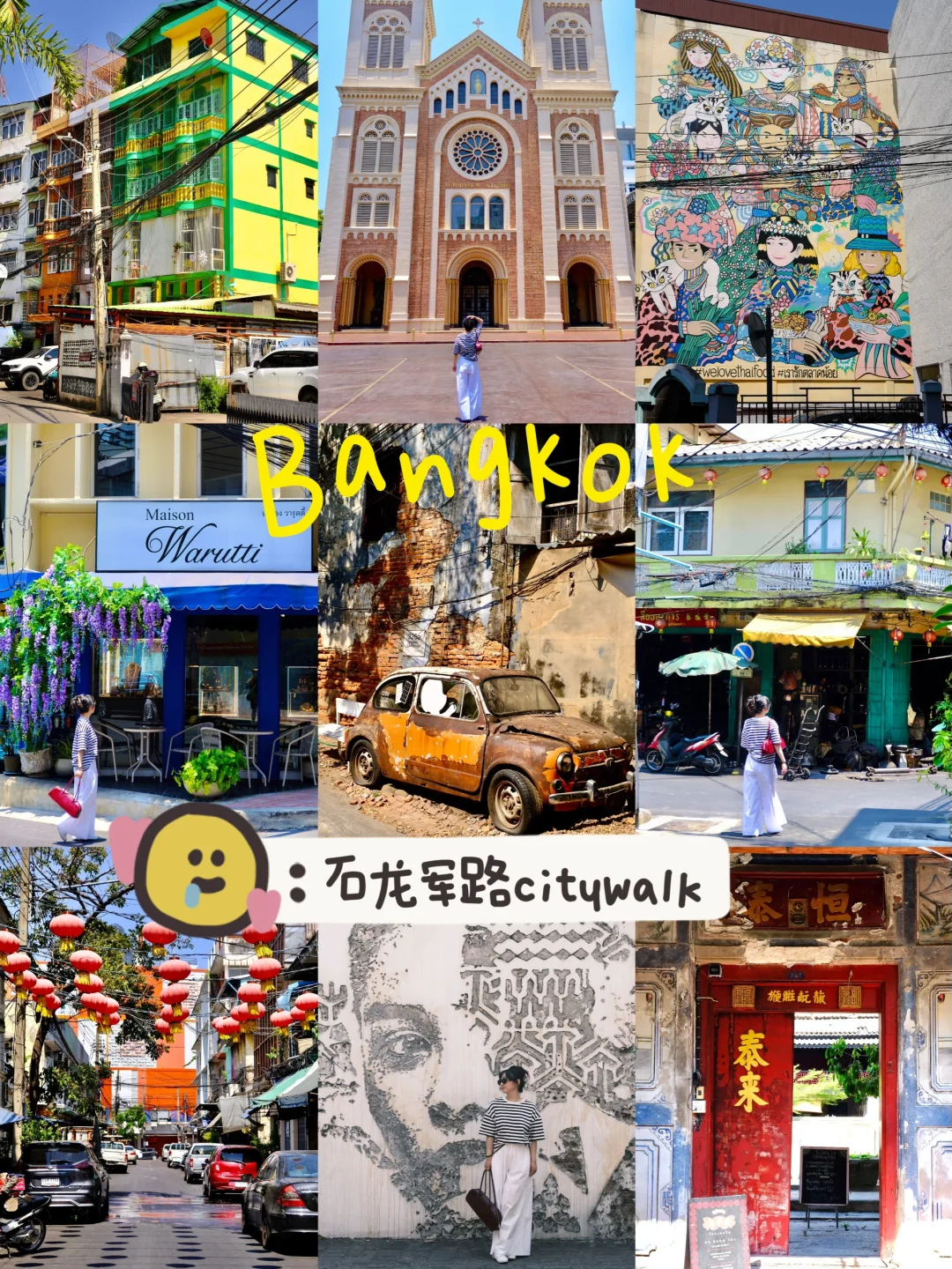 泰国|石龙军路一日游看这篇就够(附地图)！