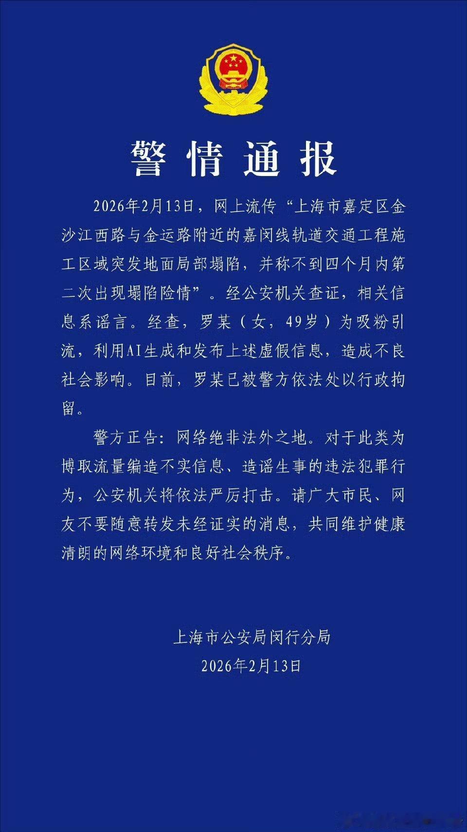 图1的辟谣说的是嘉定图2的事故是真的，但不在嘉定 