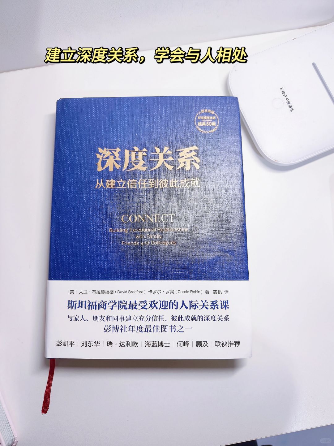 让你少走弯路，读到就是赚到！