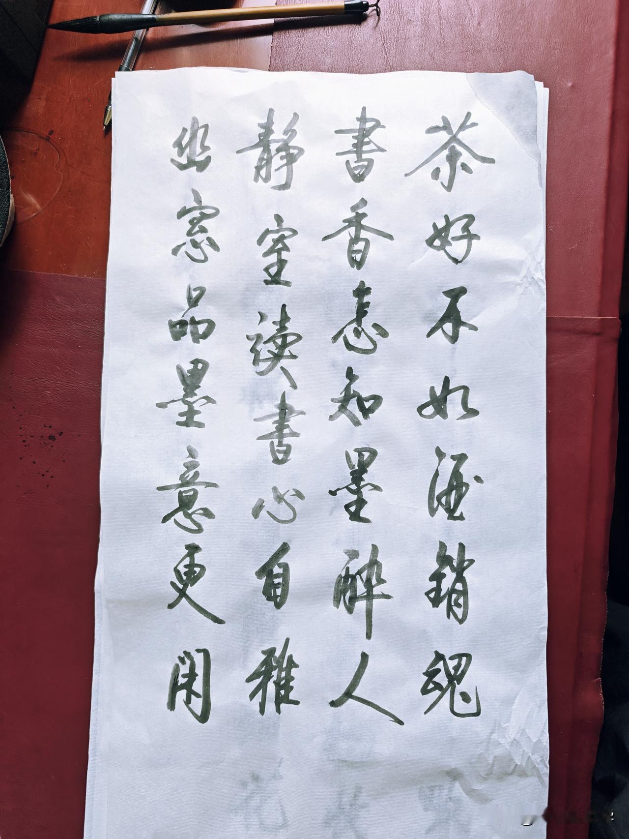 每天打卡报到。静心品茶，书香满溢，墨意更浓。