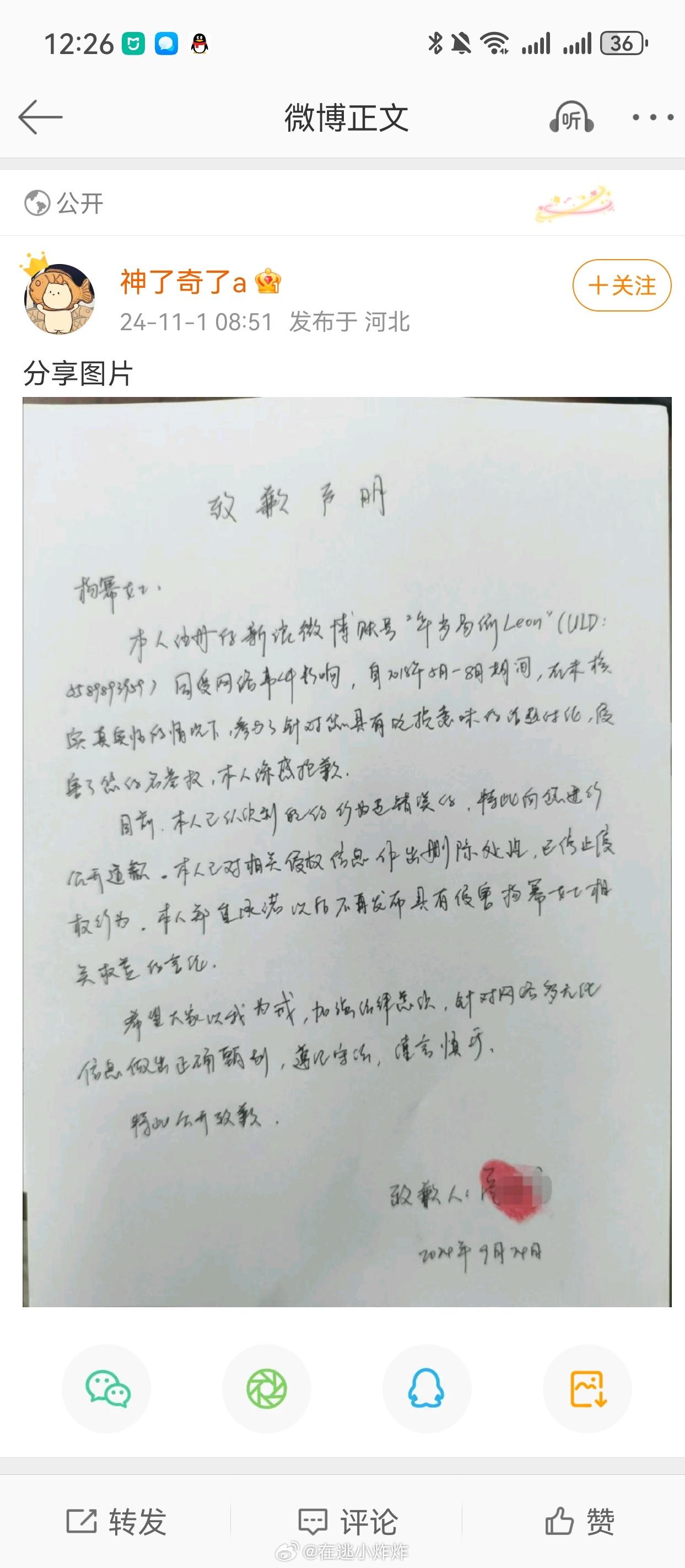 杨幂告黑成功，黑粉道歉+1，互联网不是法外之地！支持杨幂维权[送花花] ​​​