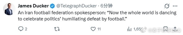 伊朗足协庆祝美国淘汰电讯报记者James Ducker、邮报记者Daniel M