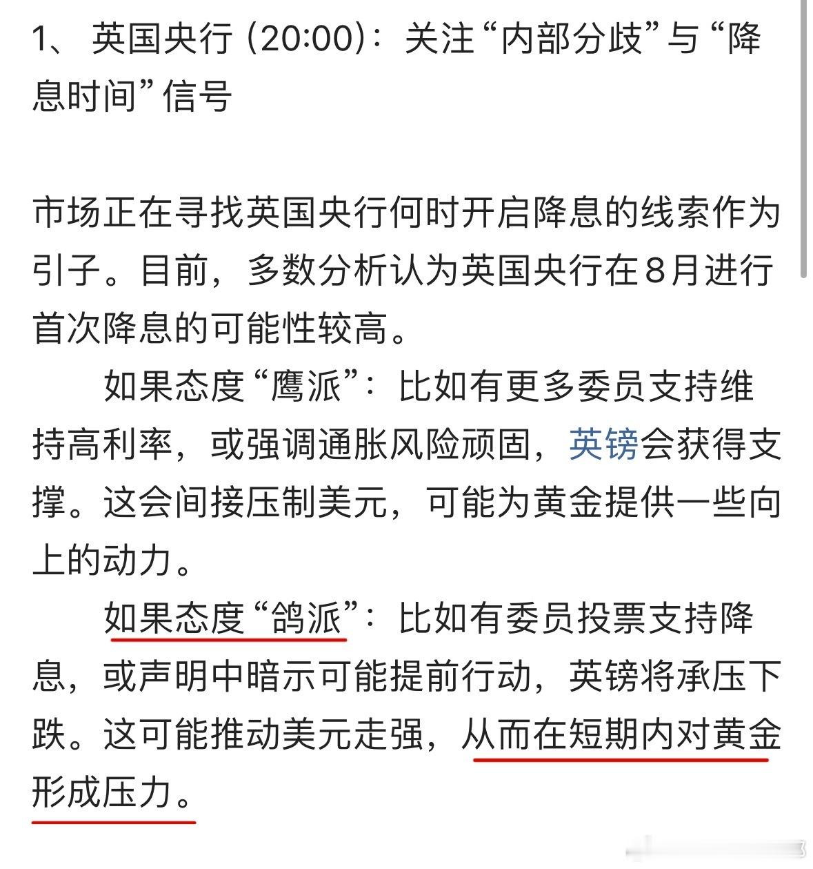 黄金  一条完整的消息面计划行动线。 