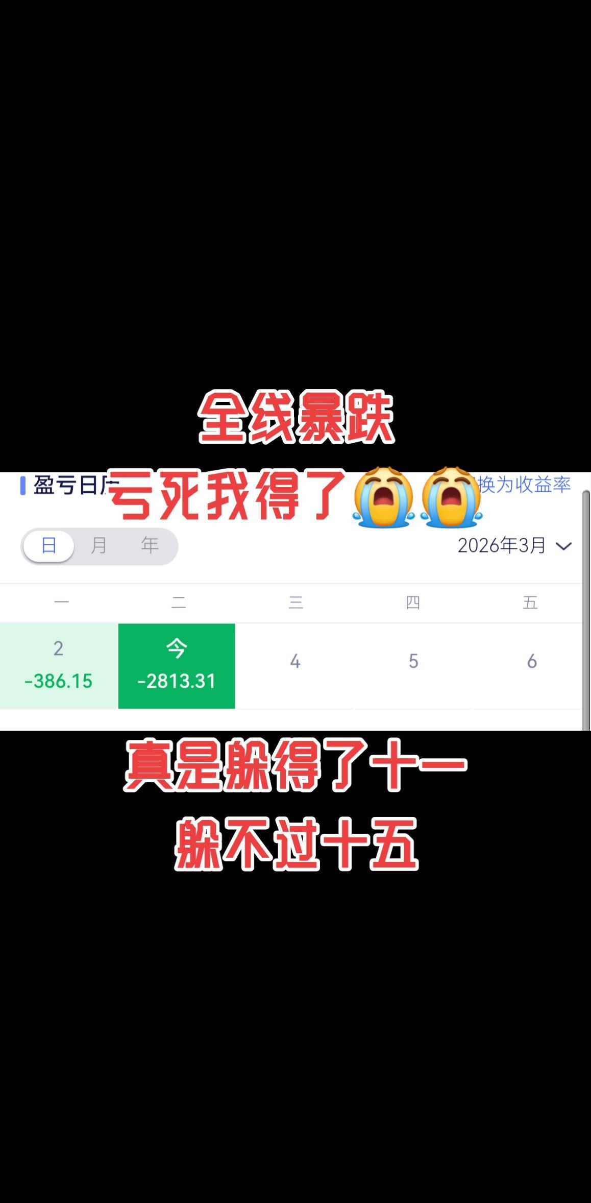 这个十五好悲惨