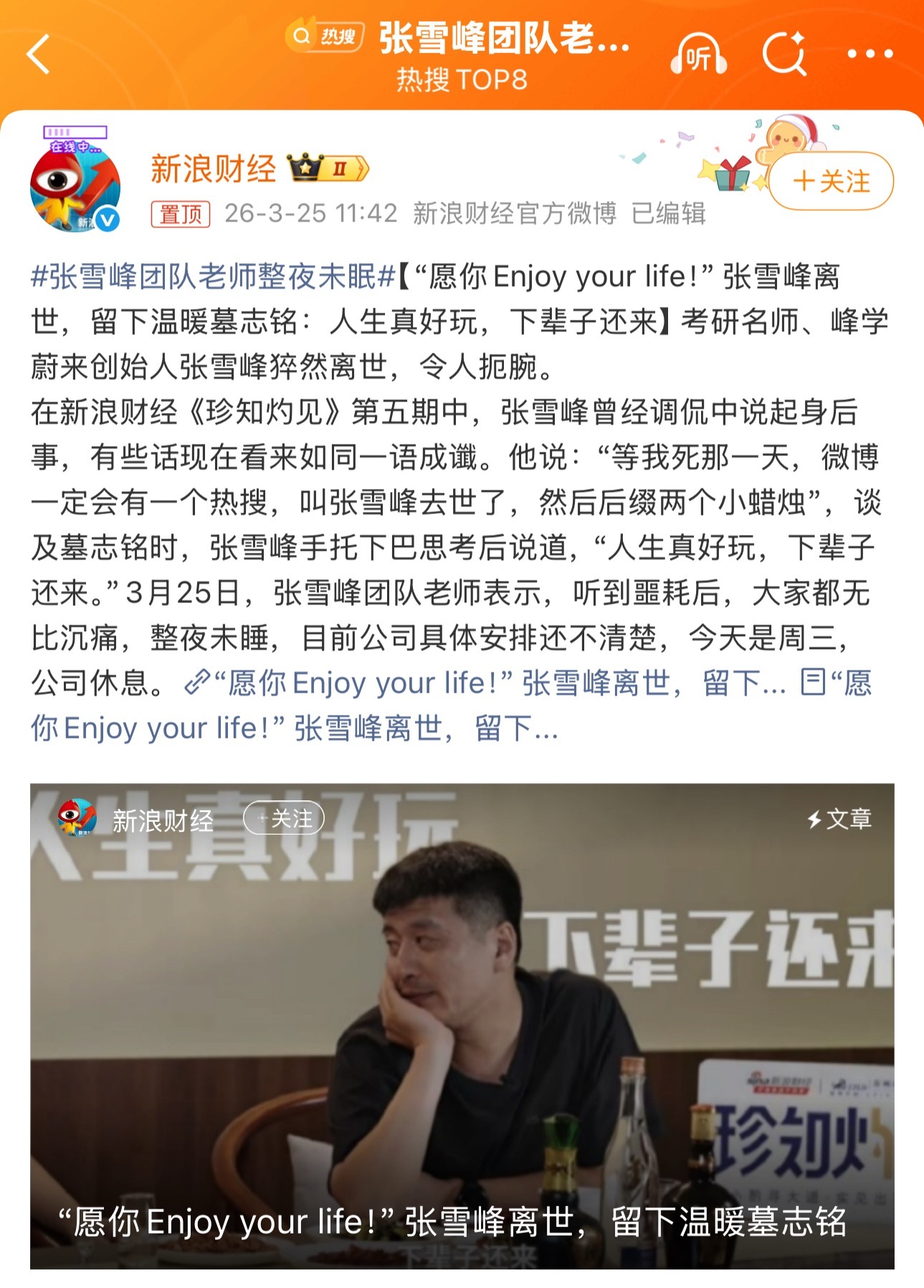 张雪峰团队老师整夜未眠对正在奔波的中年人也是狠狠敲了一次警钟，张雪峰老师那句玩笑