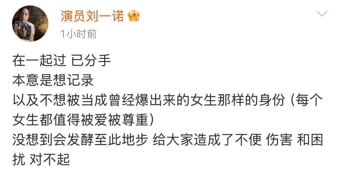 先不说别的，刘一诺居然说没想到会发酵到此地步？这句话真的不太理解。。。。。以檀健